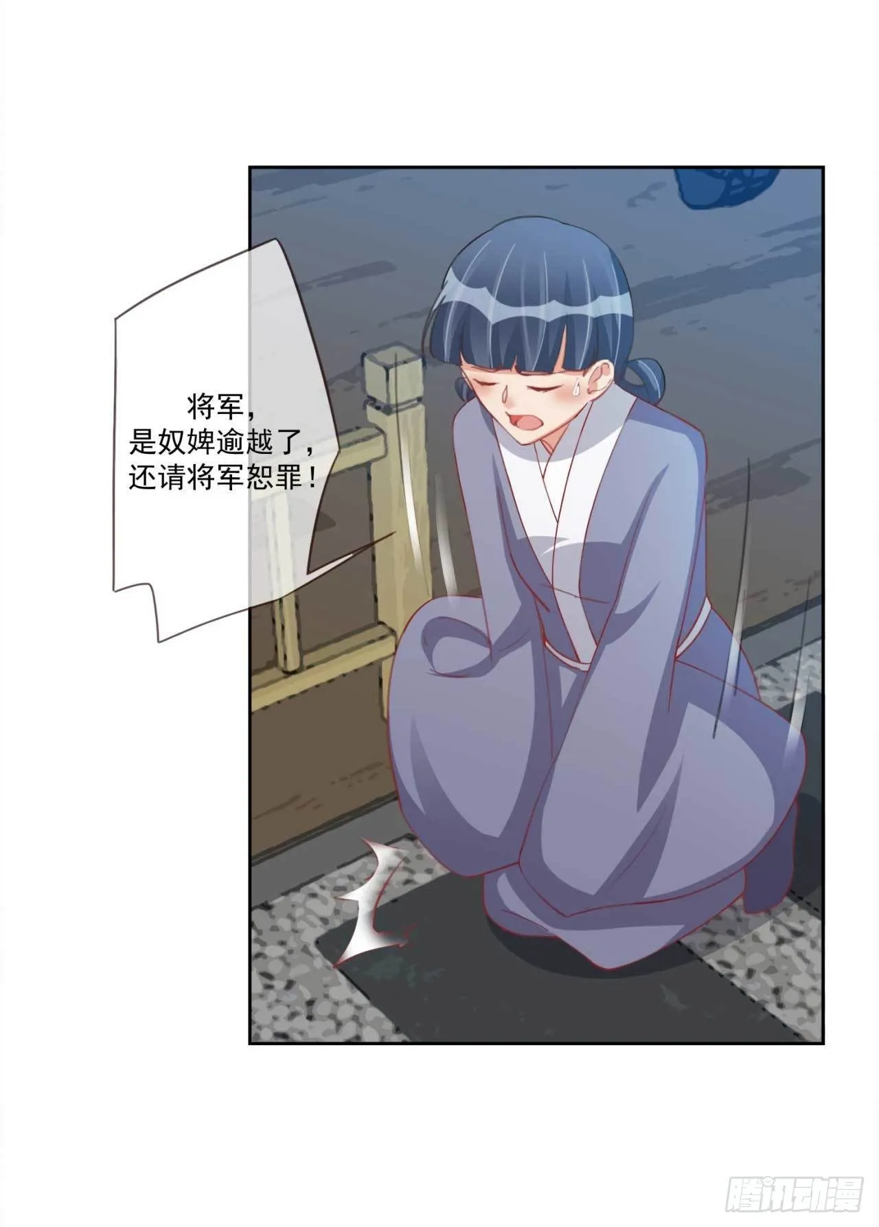 第27话 辛苦操劳 第30页