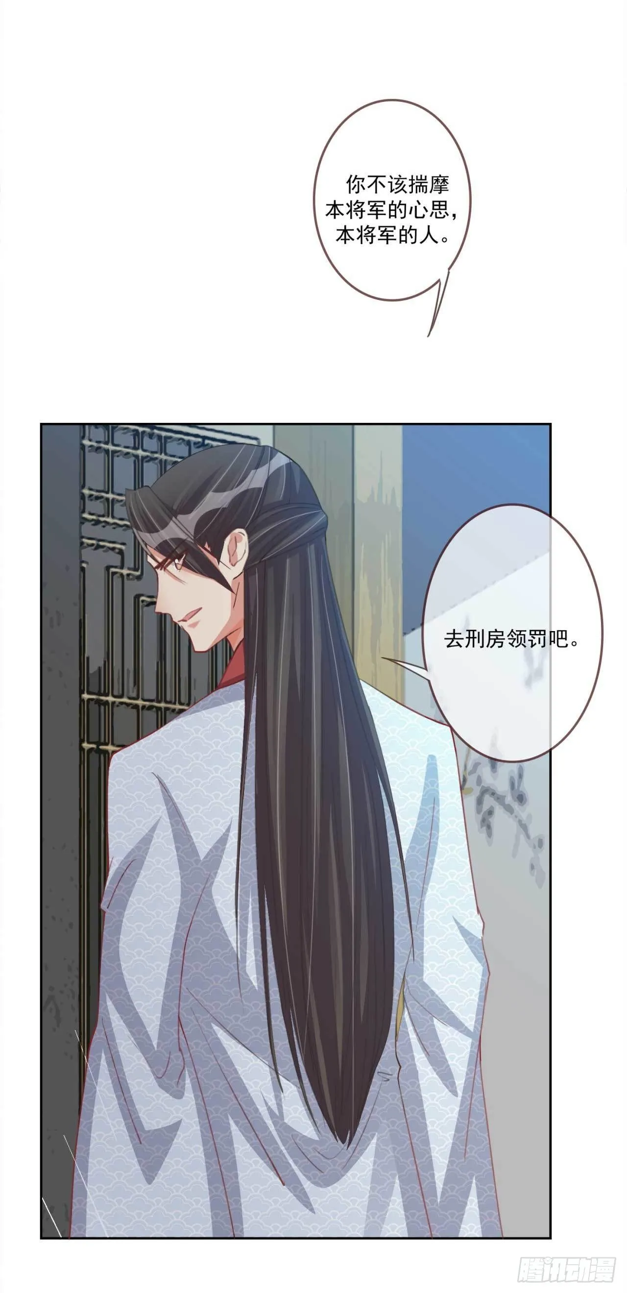 第27话 辛苦操劳 第31页