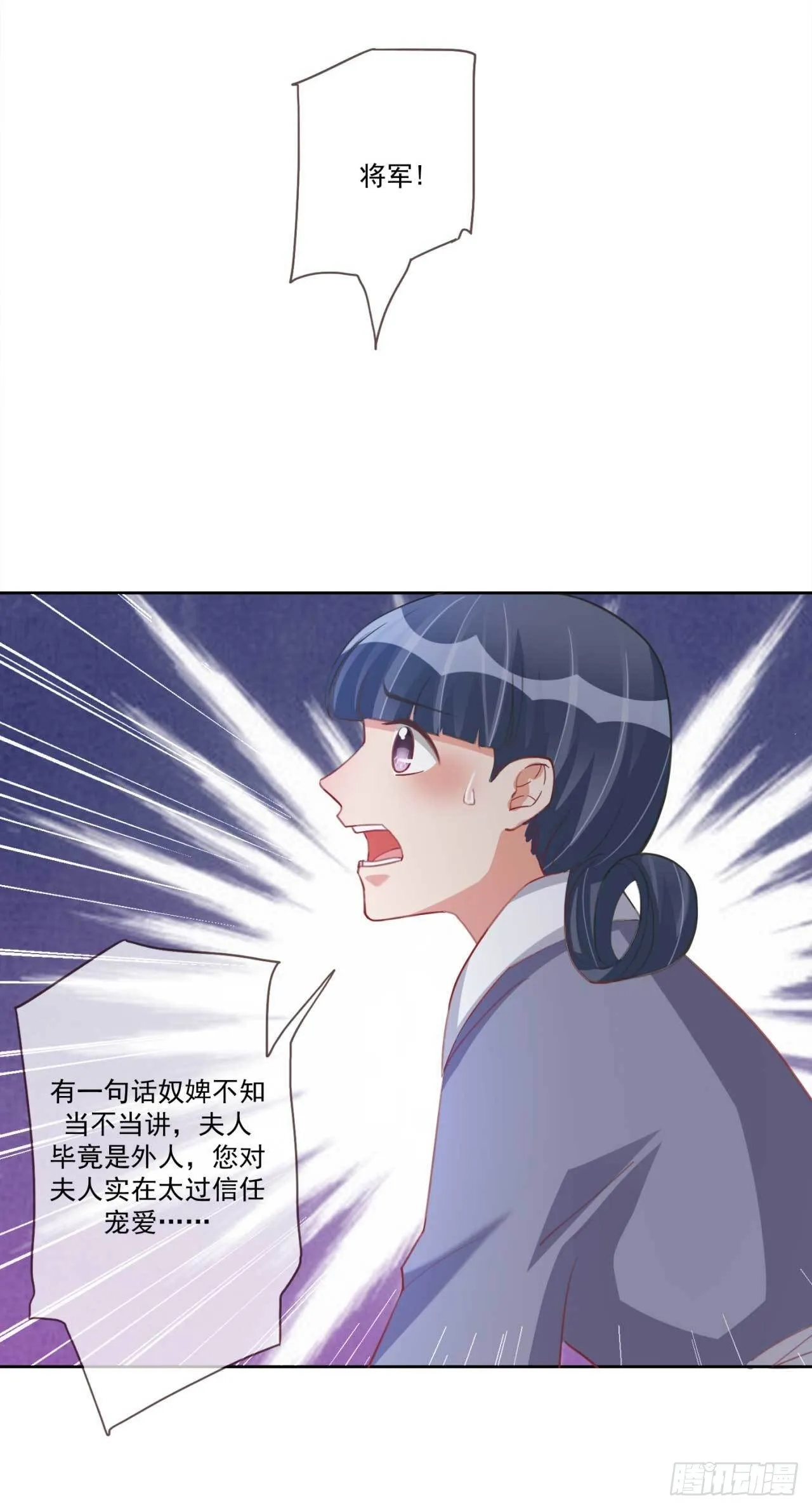 第27话 辛苦操劳 第32页