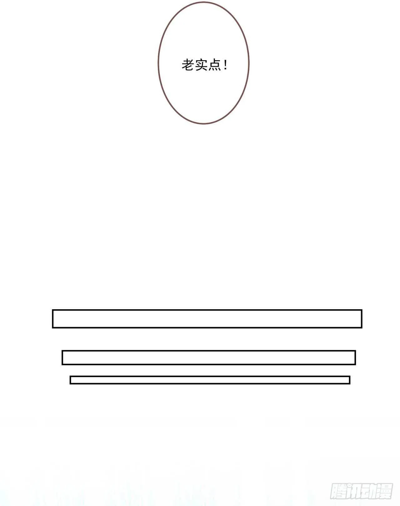 第26话 帮你看下伤口 第20页