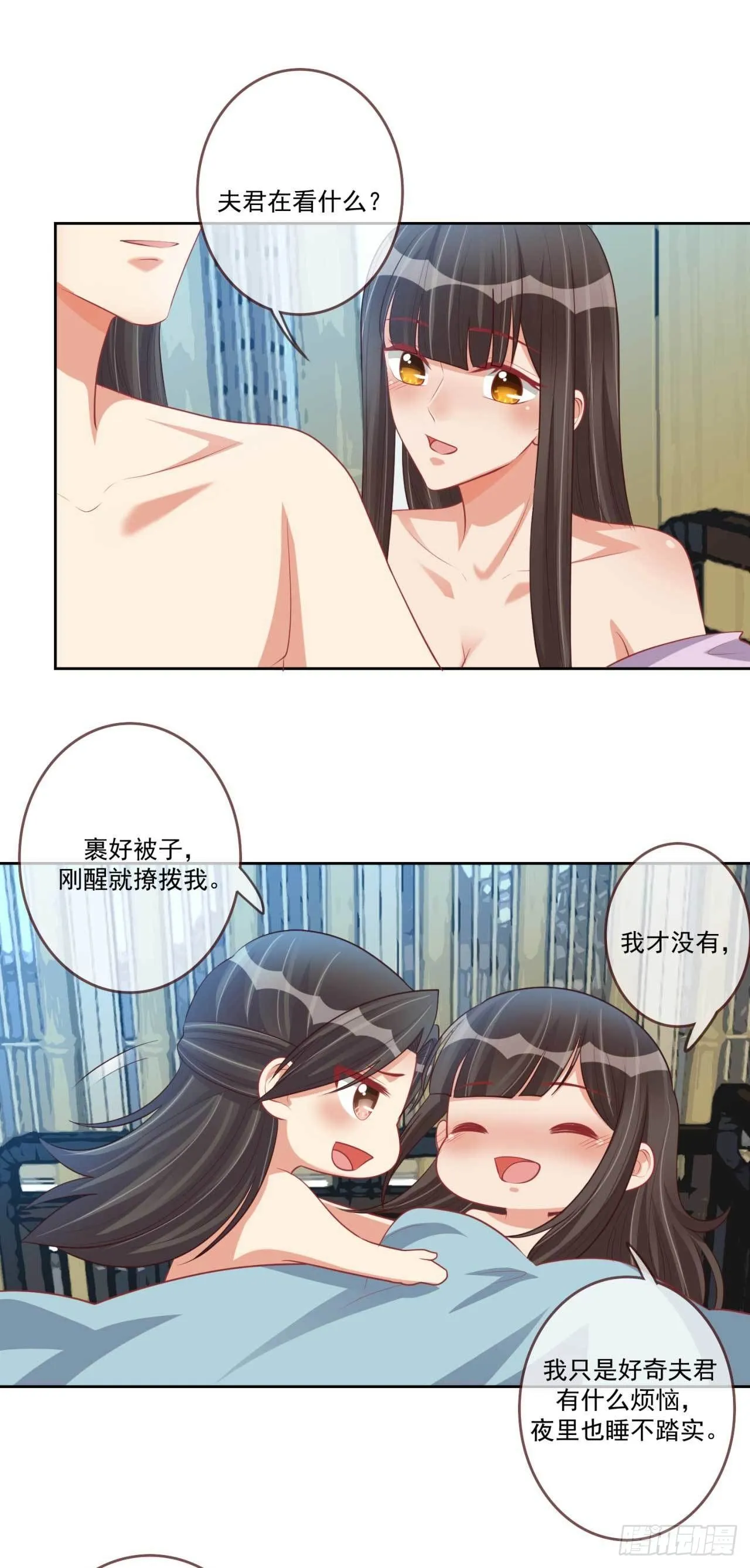 第26话 帮你看下伤口 第22页