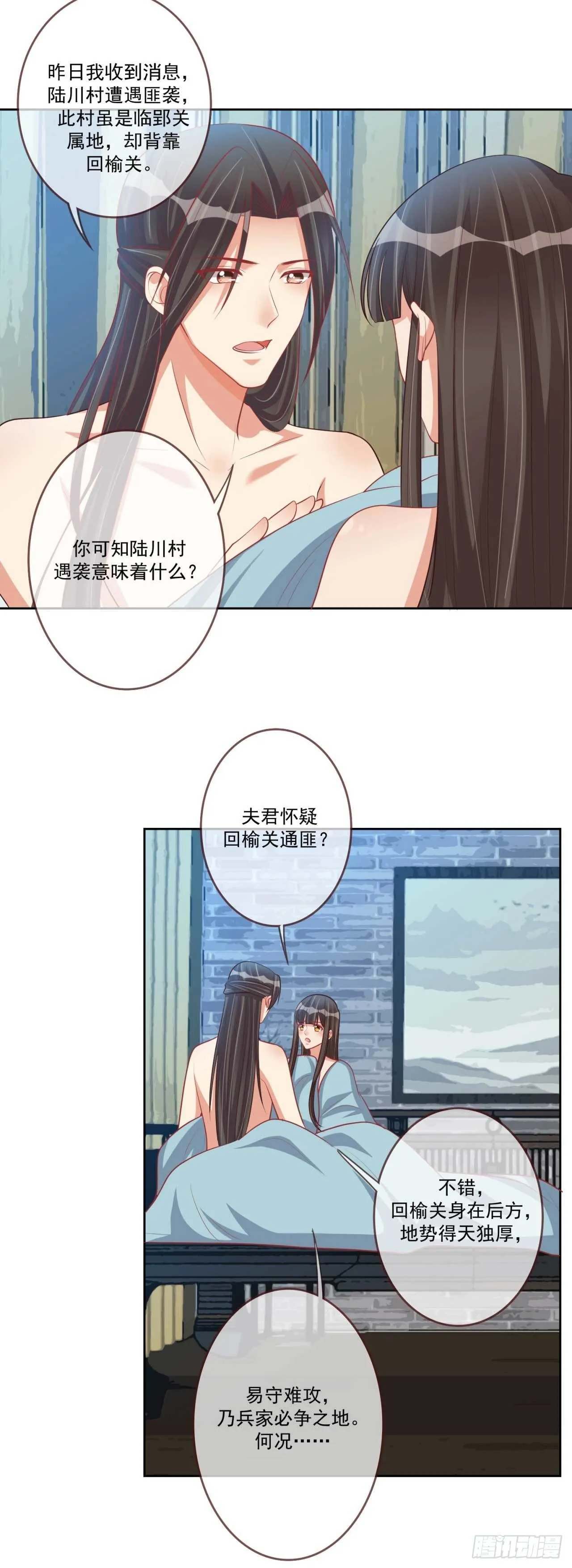 第26话 帮你看下伤口 第23页