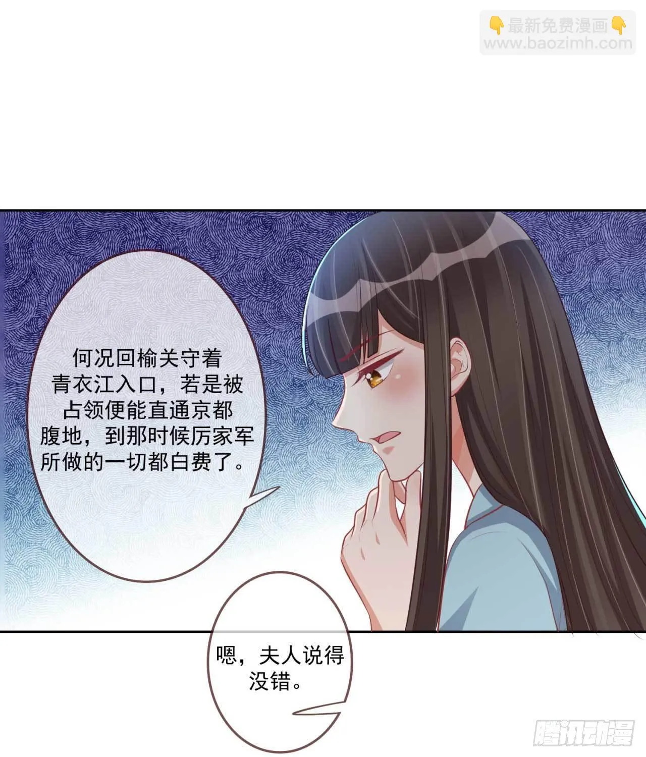第26话 帮你看下伤口 第24页