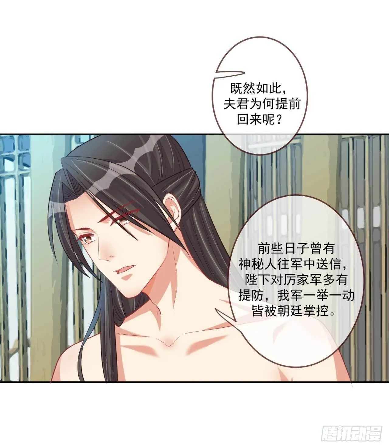 第26话 帮你看下伤口 第25页