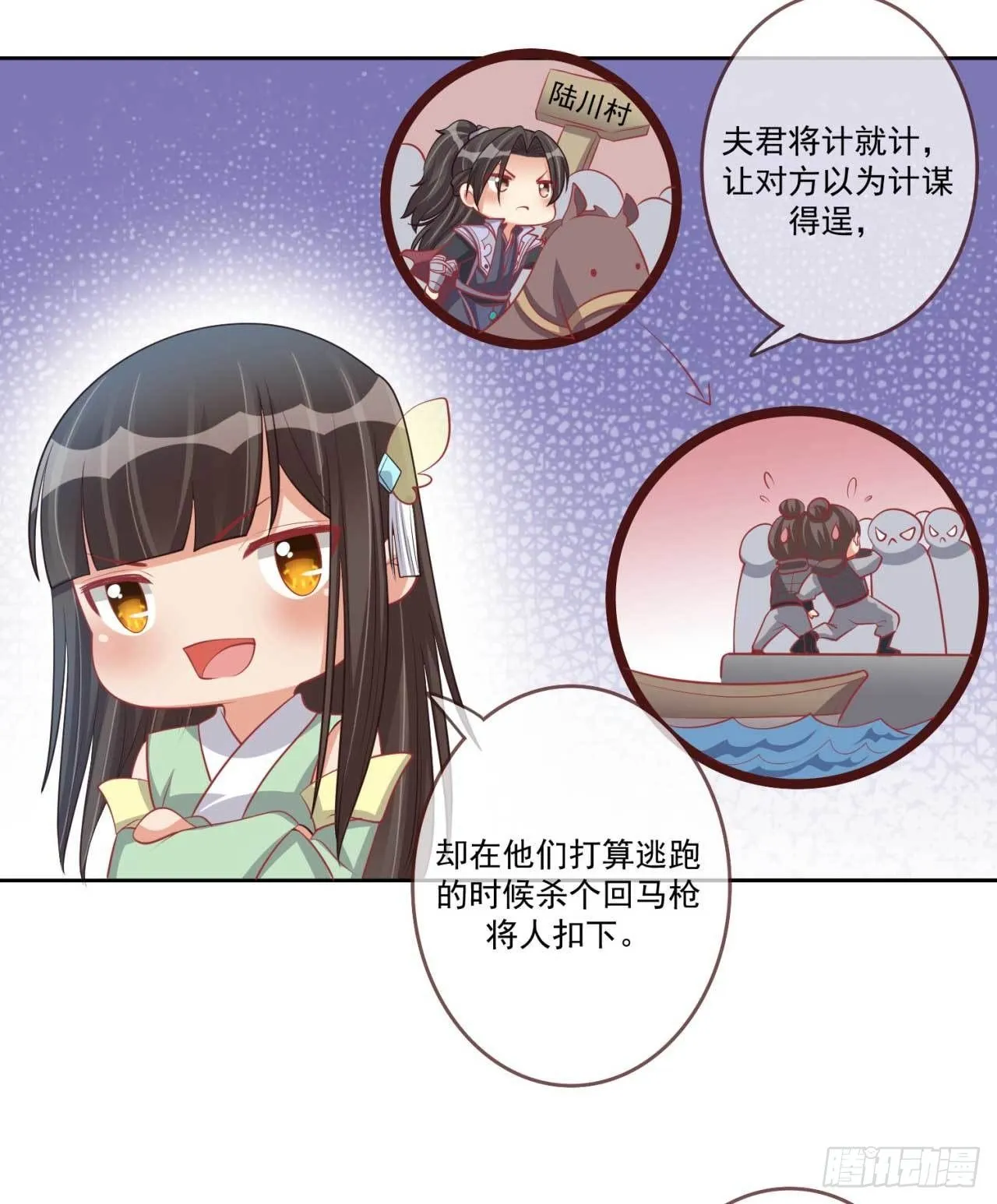 第26话 帮你看下伤口 第28页