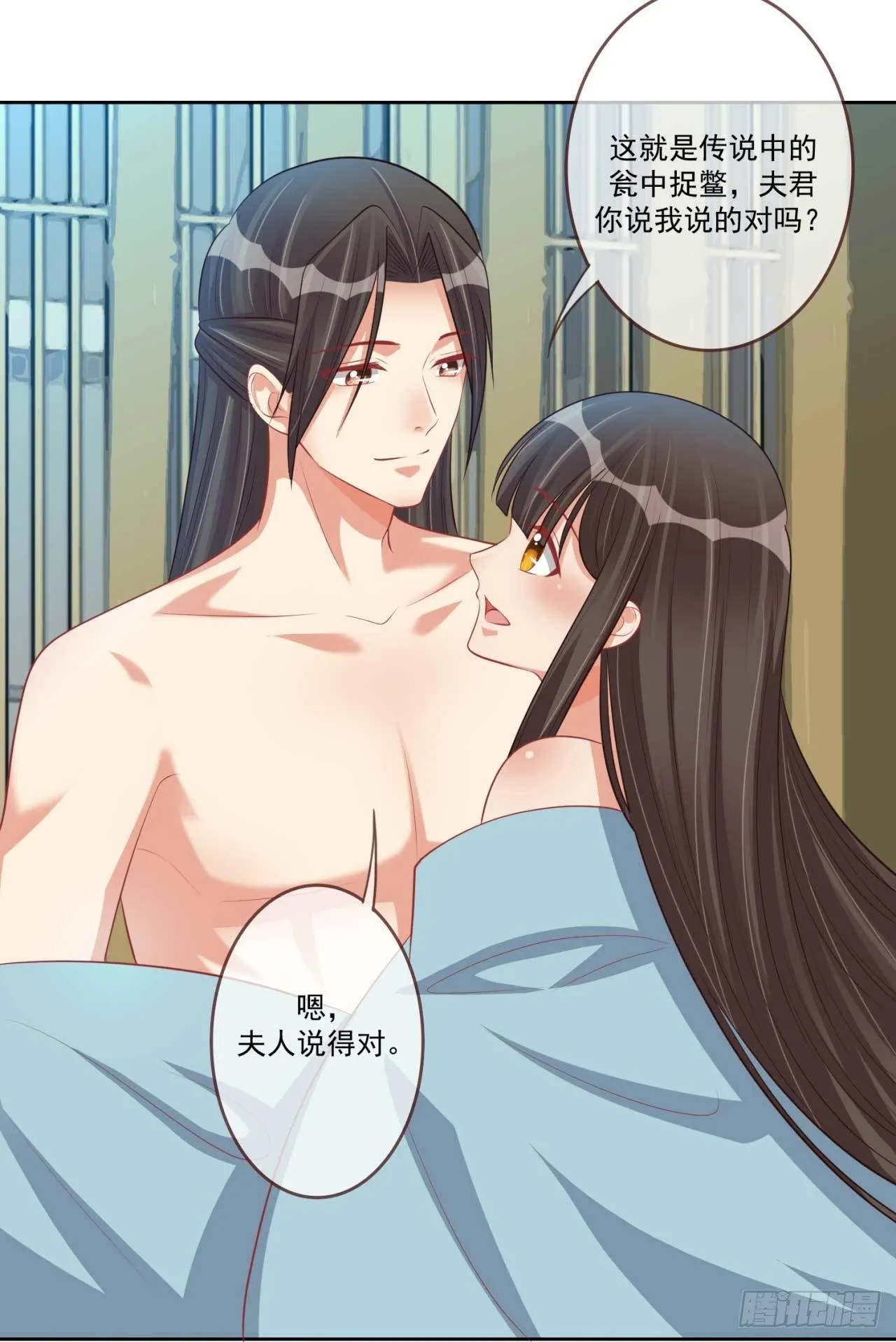 第26话 帮你看下伤口 第29页