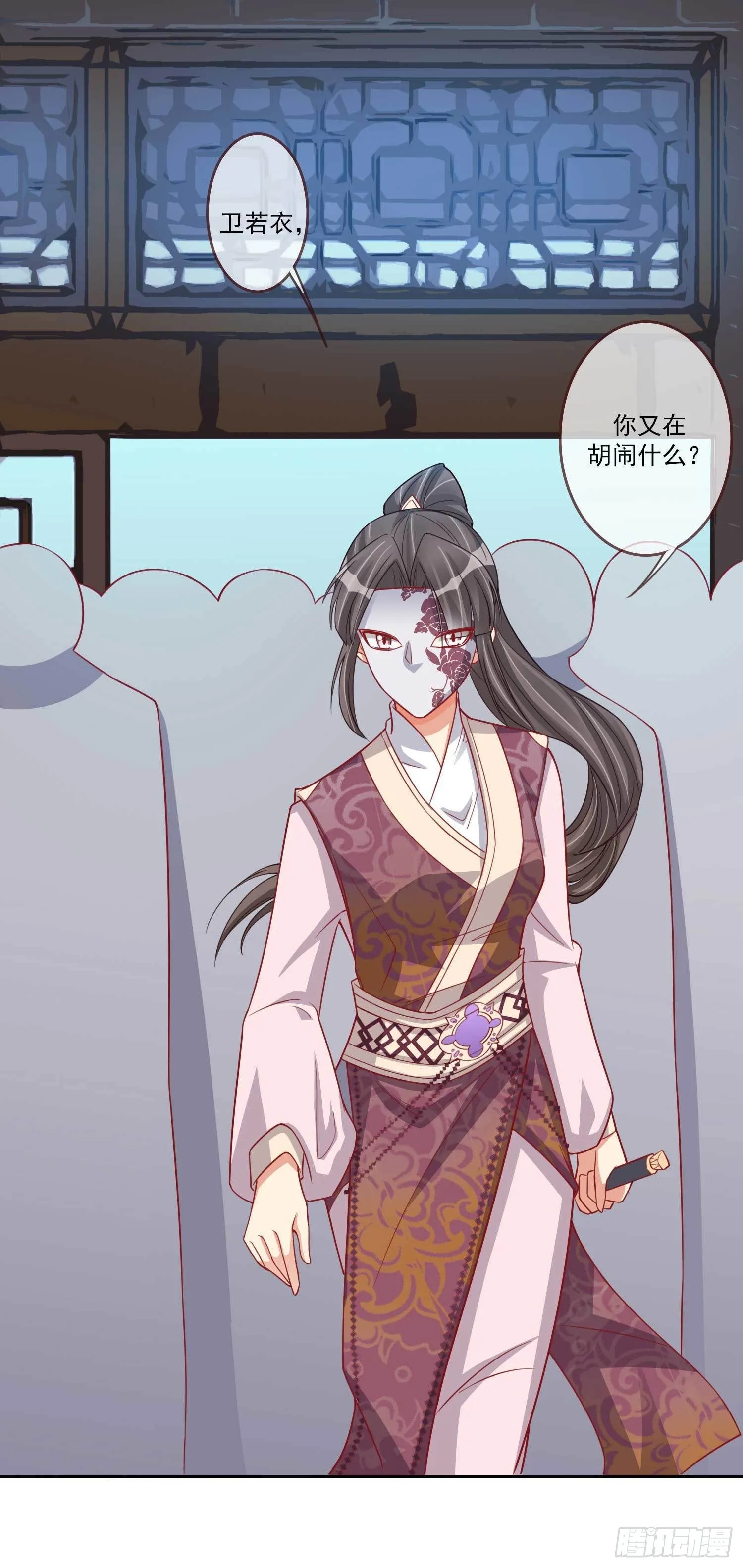 第25话 小露医术 第2页