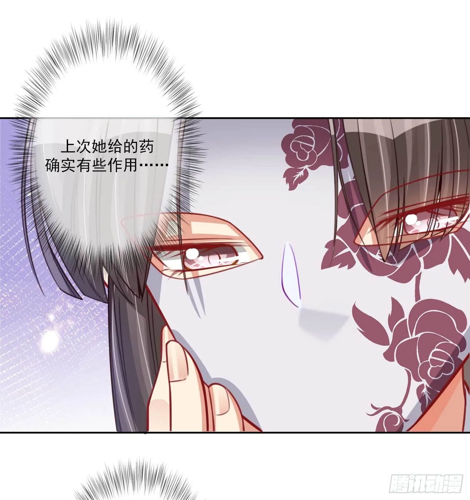 第25话 小露医术 第4页