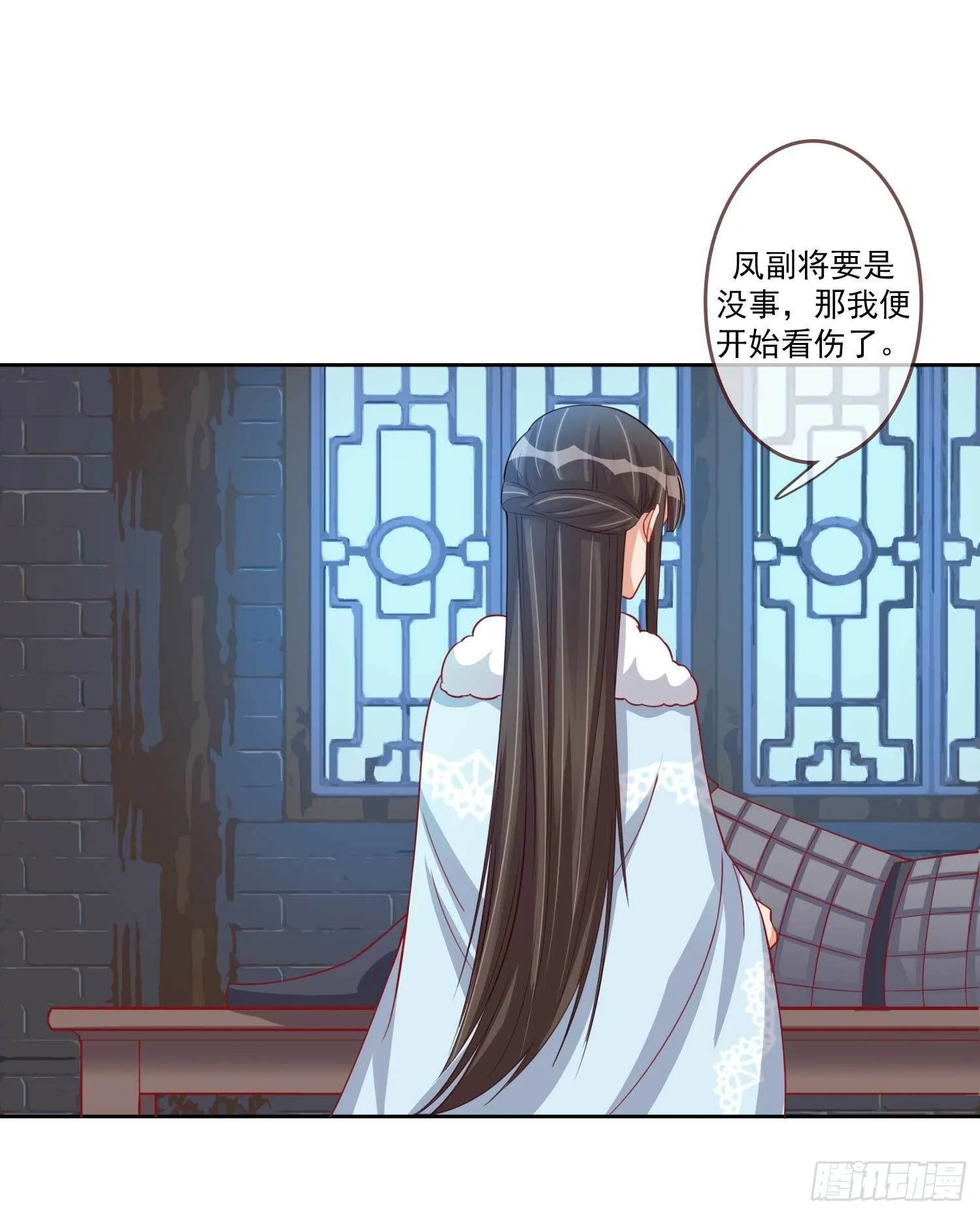 第25话 小露医术 第6页