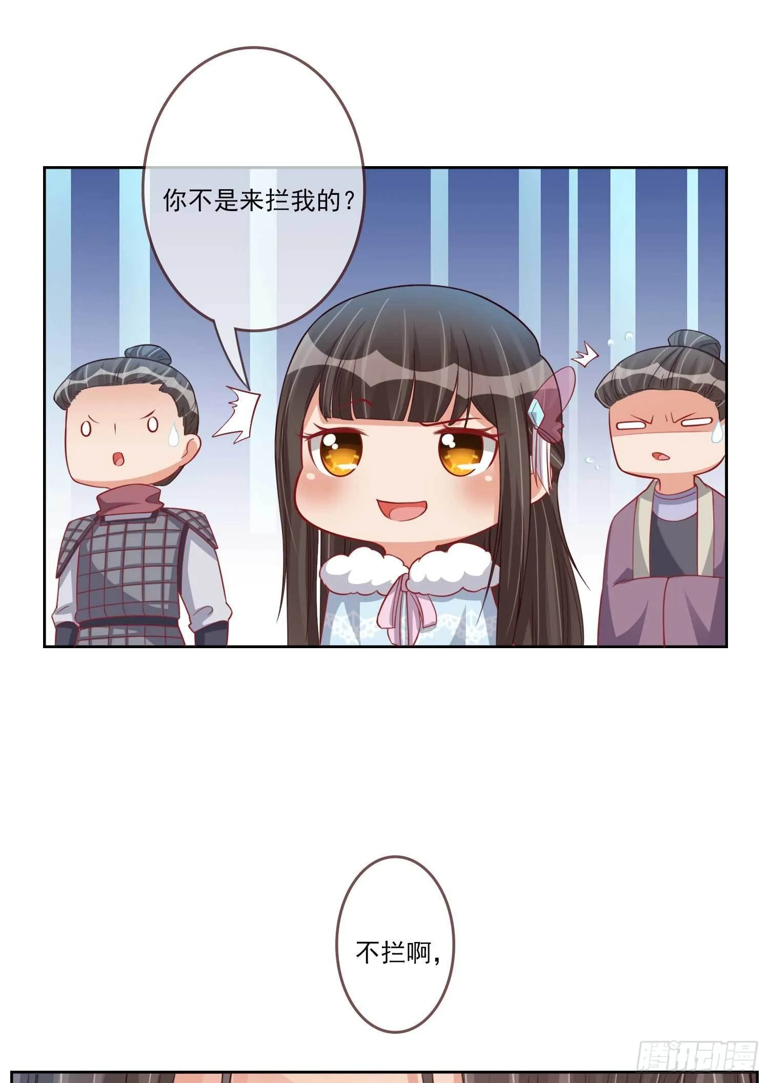 第25话 小露医术 第8页