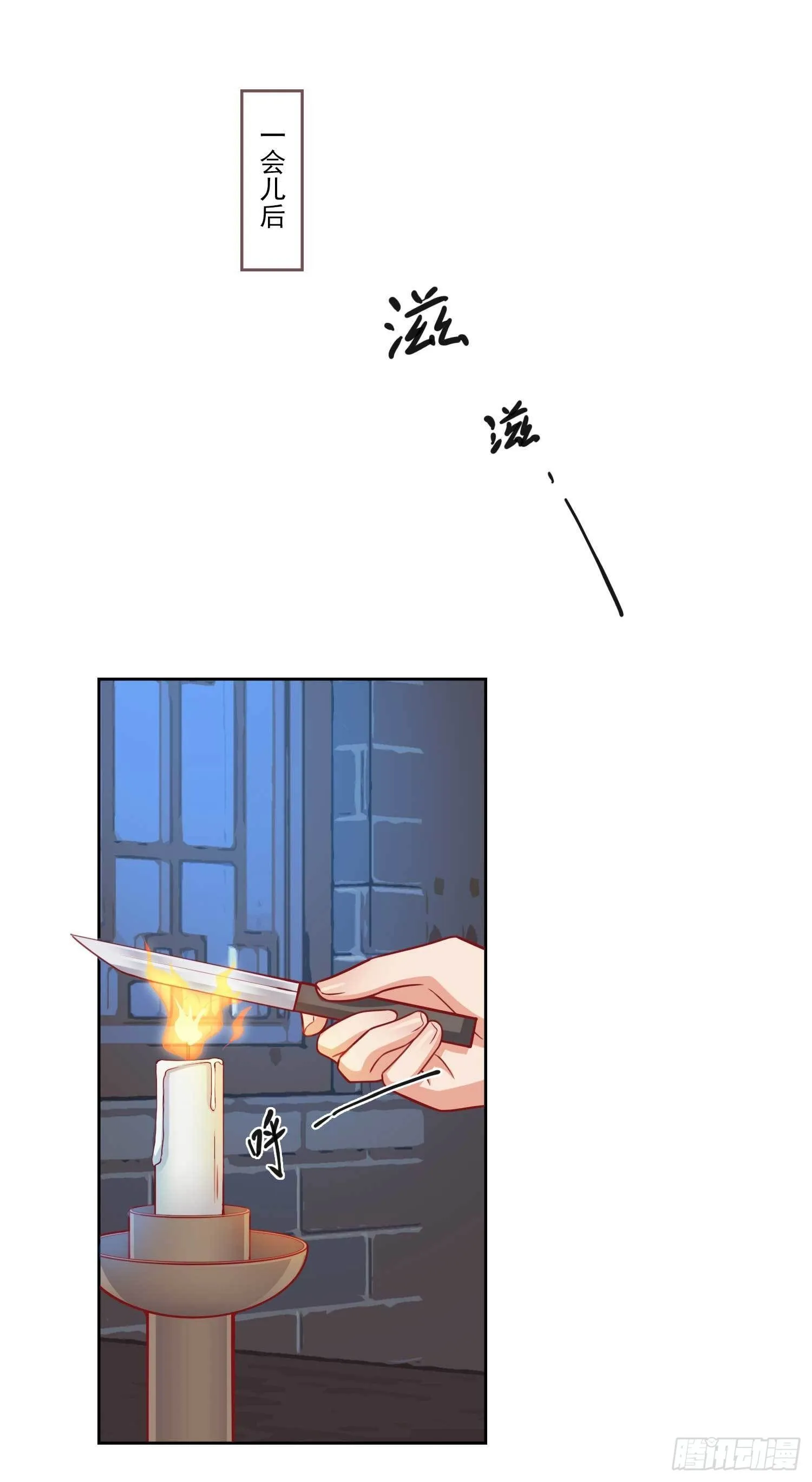 第25话 小露医术 第15页