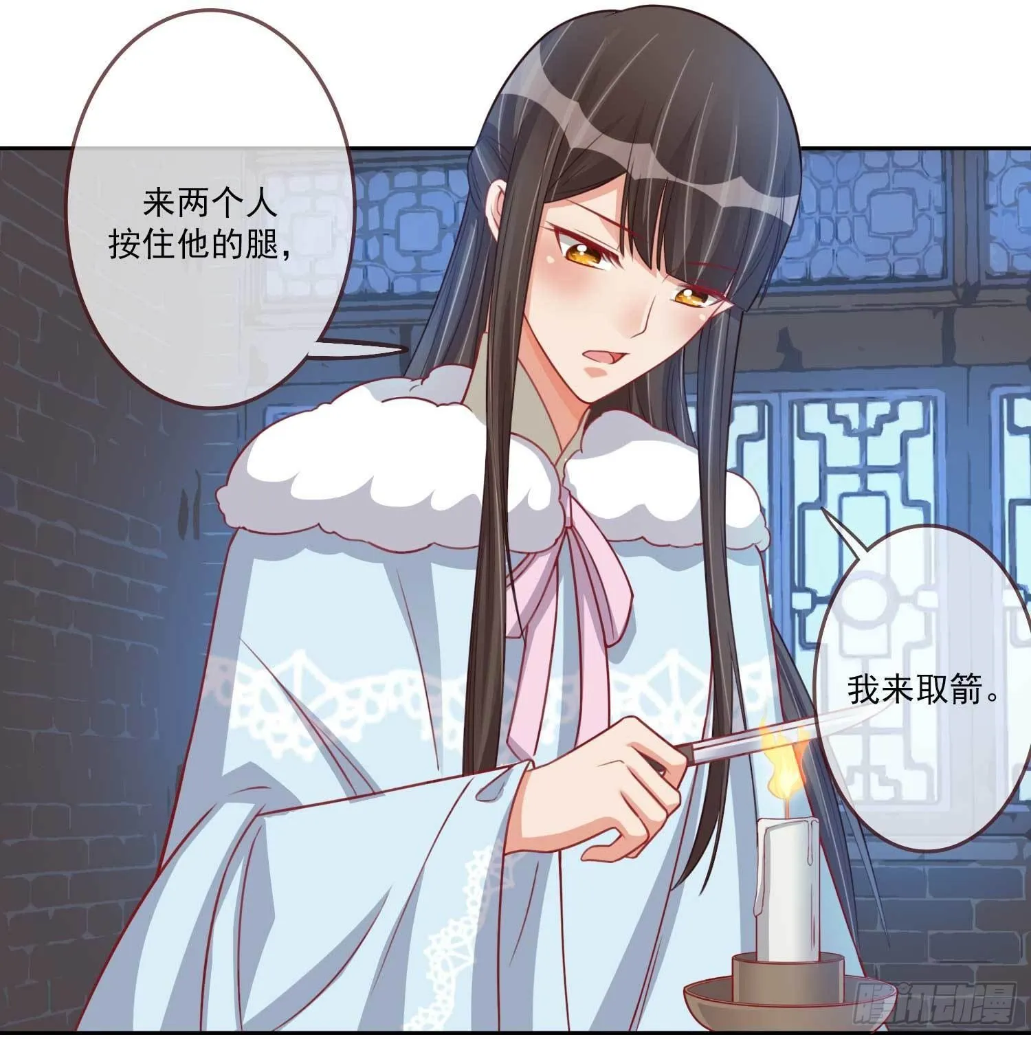 第25话 小露医术 第16页