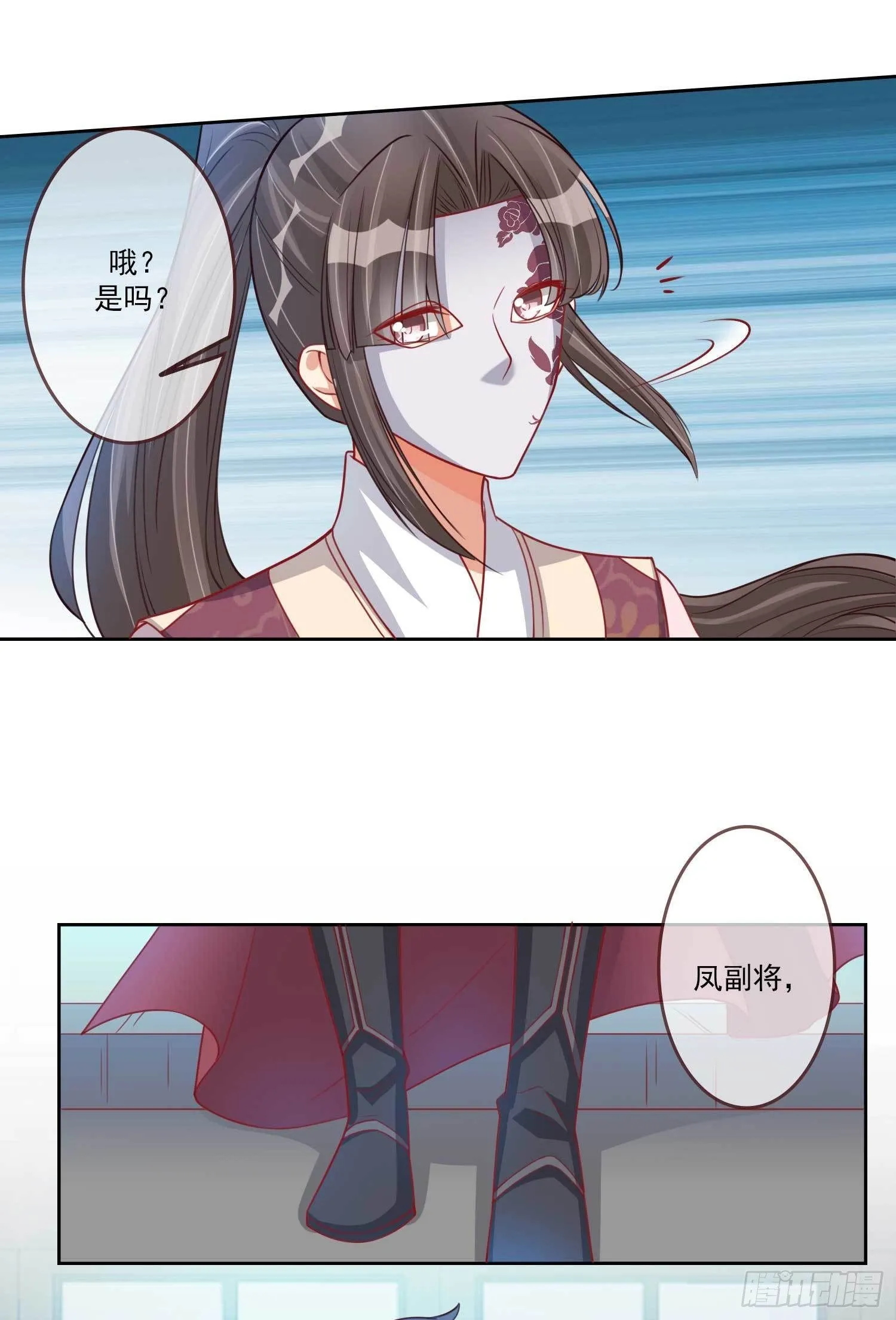 第25话 小露医术 第23页
