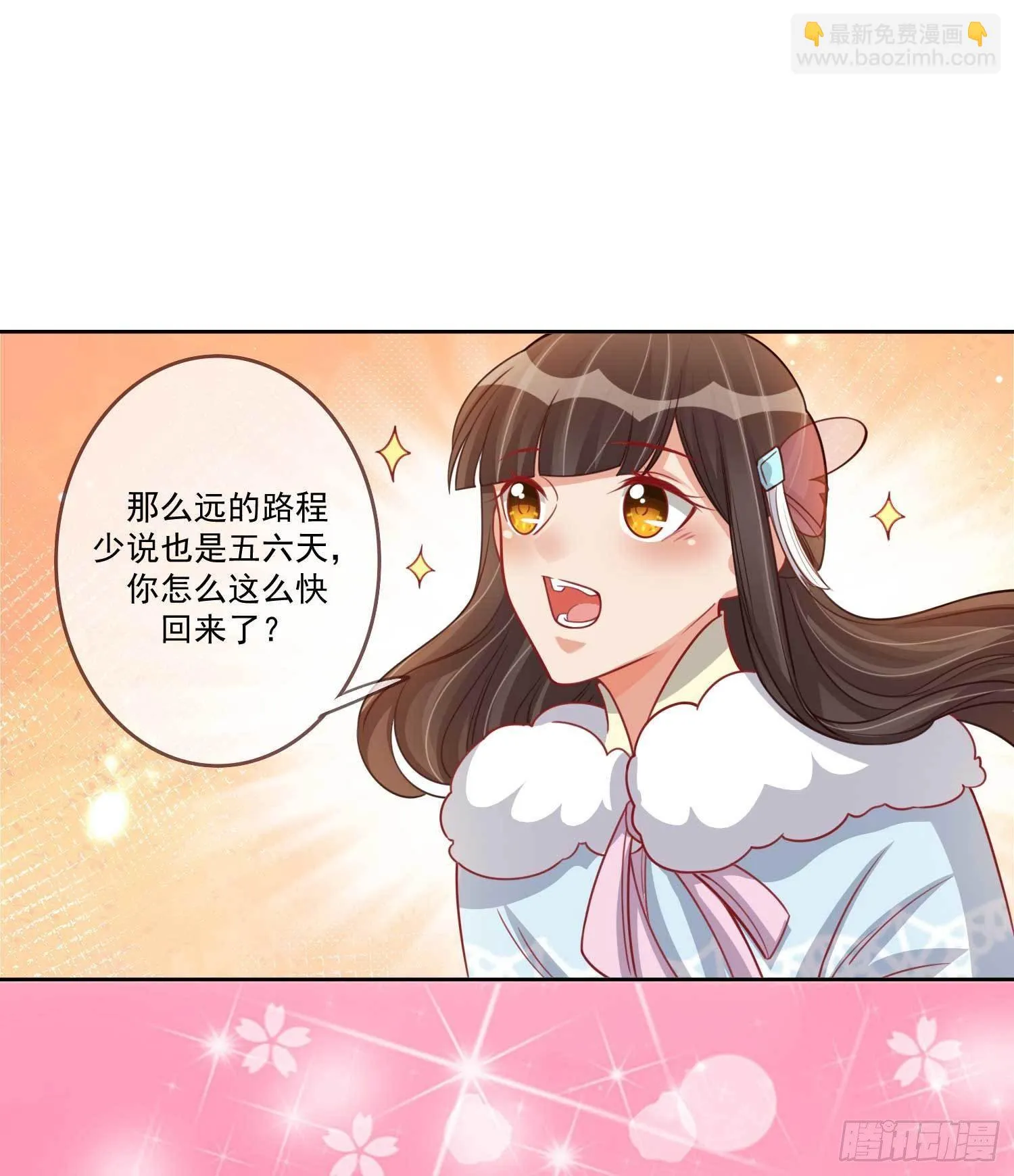 第25话 小露医术 第25页