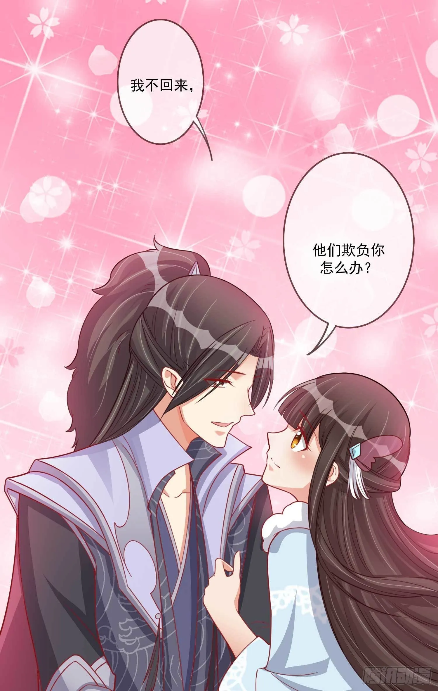 第25话 小露医术 第26页