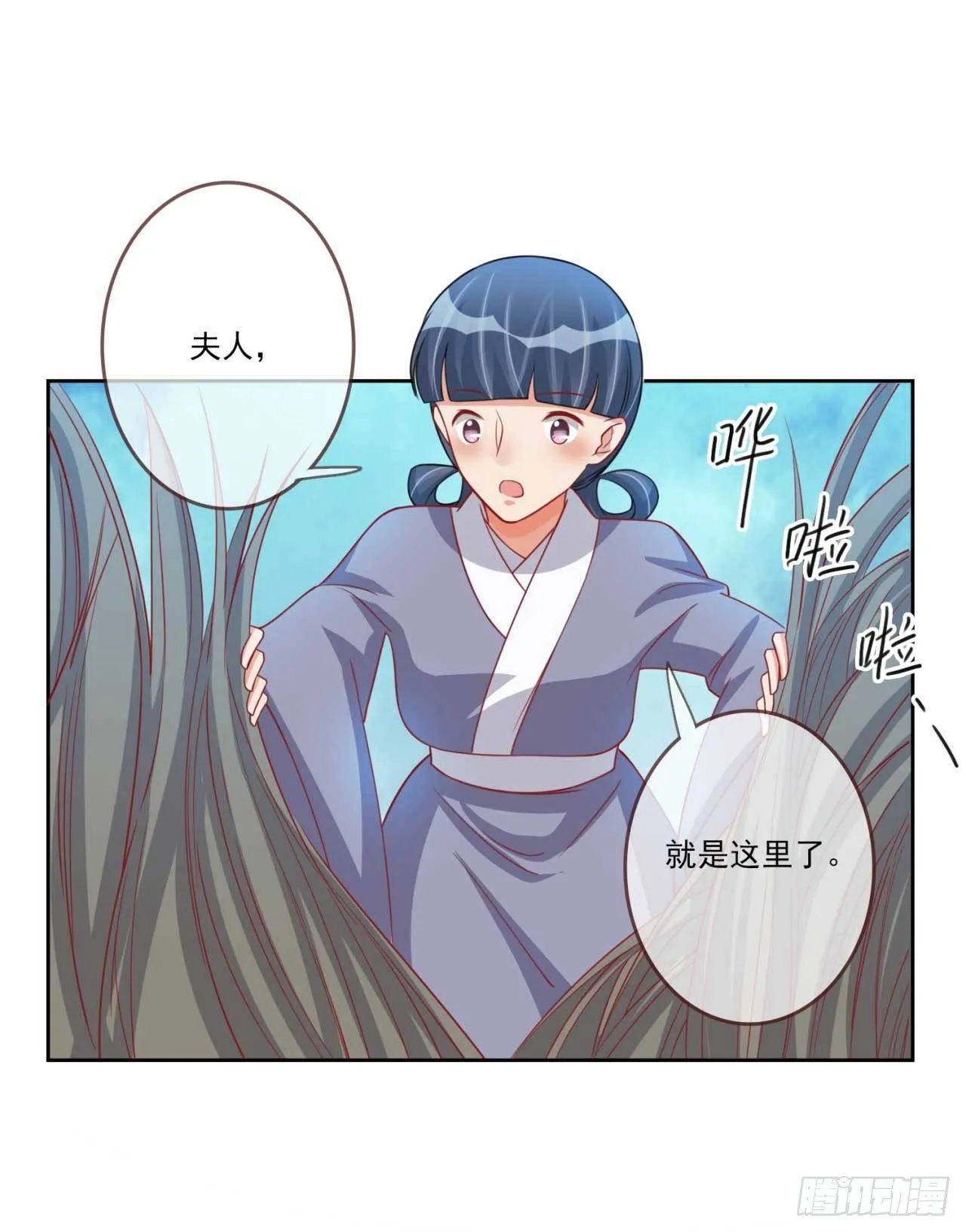 第24话 伤兵营 第4页