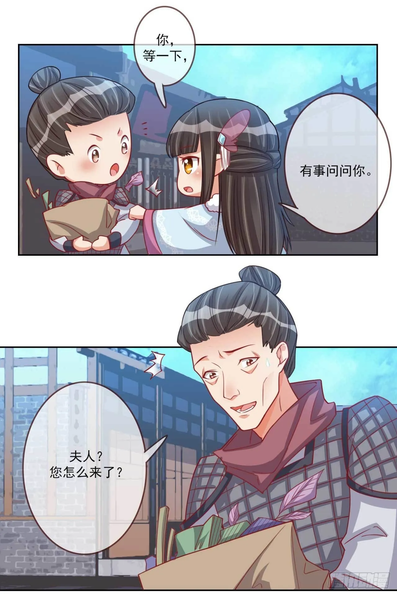 第24话 伤兵营 第9页
