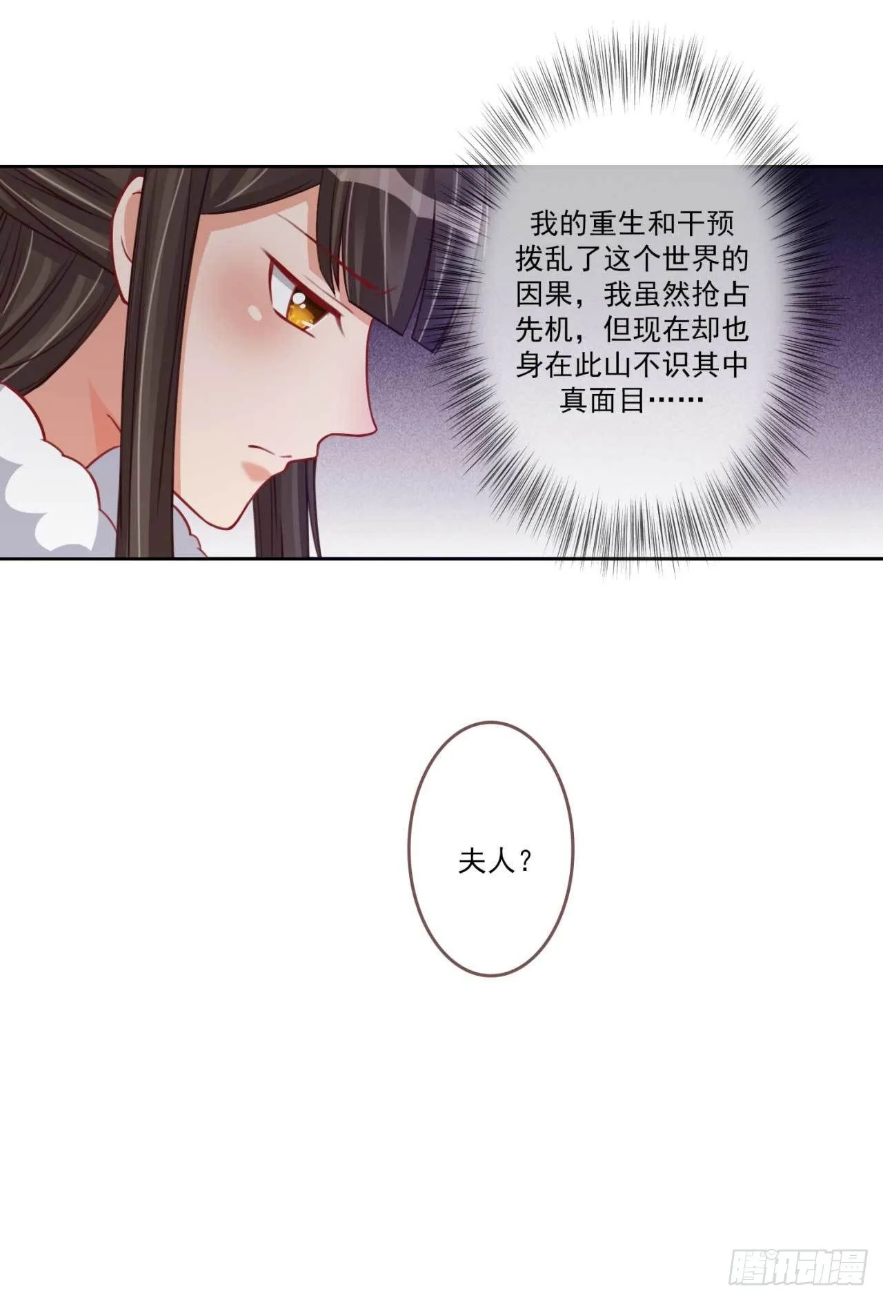 第24话 伤兵营 第14页
