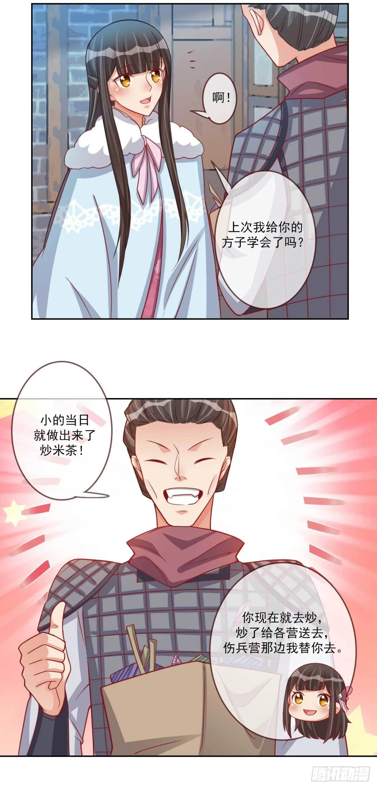 第24话 伤兵营 第15页