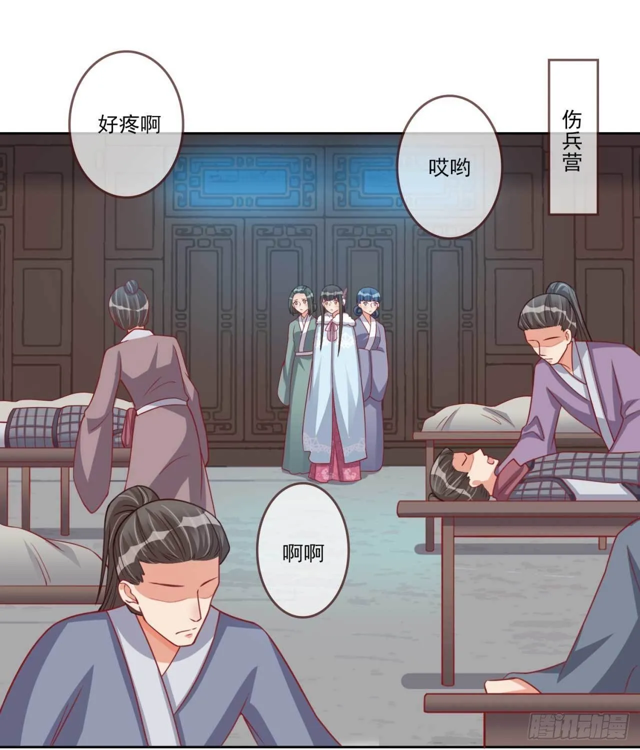第24话 伤兵营 第17页