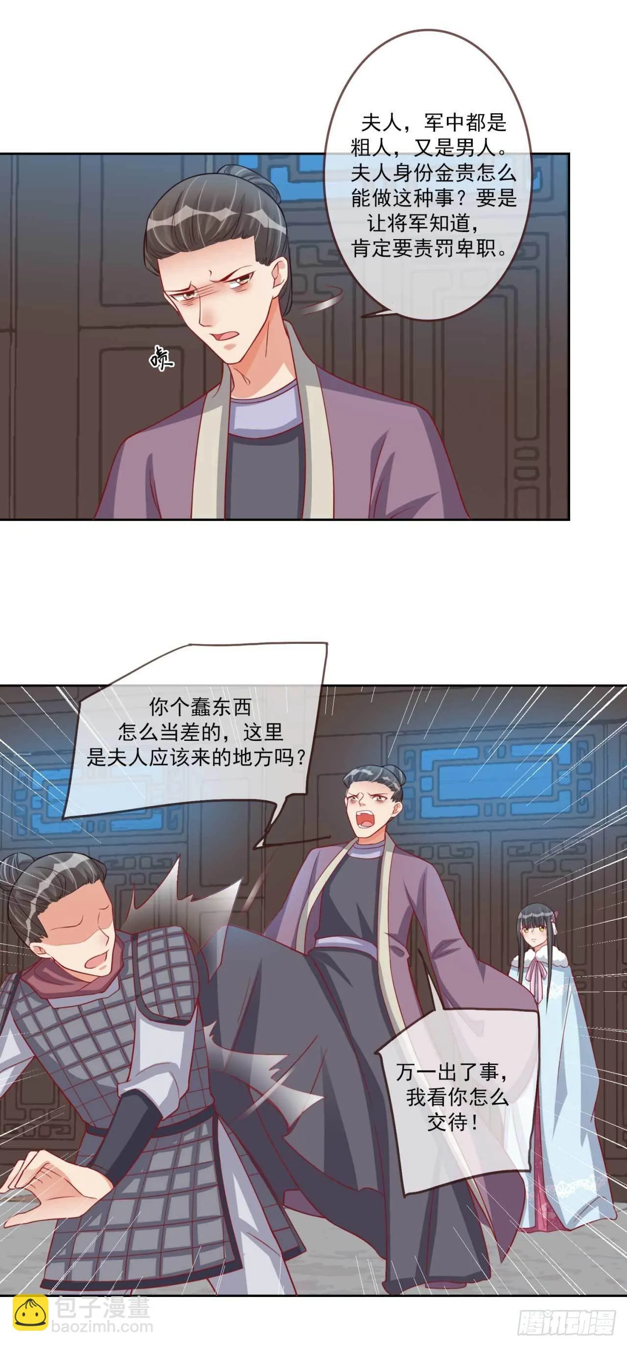 第24话 伤兵营 第20页