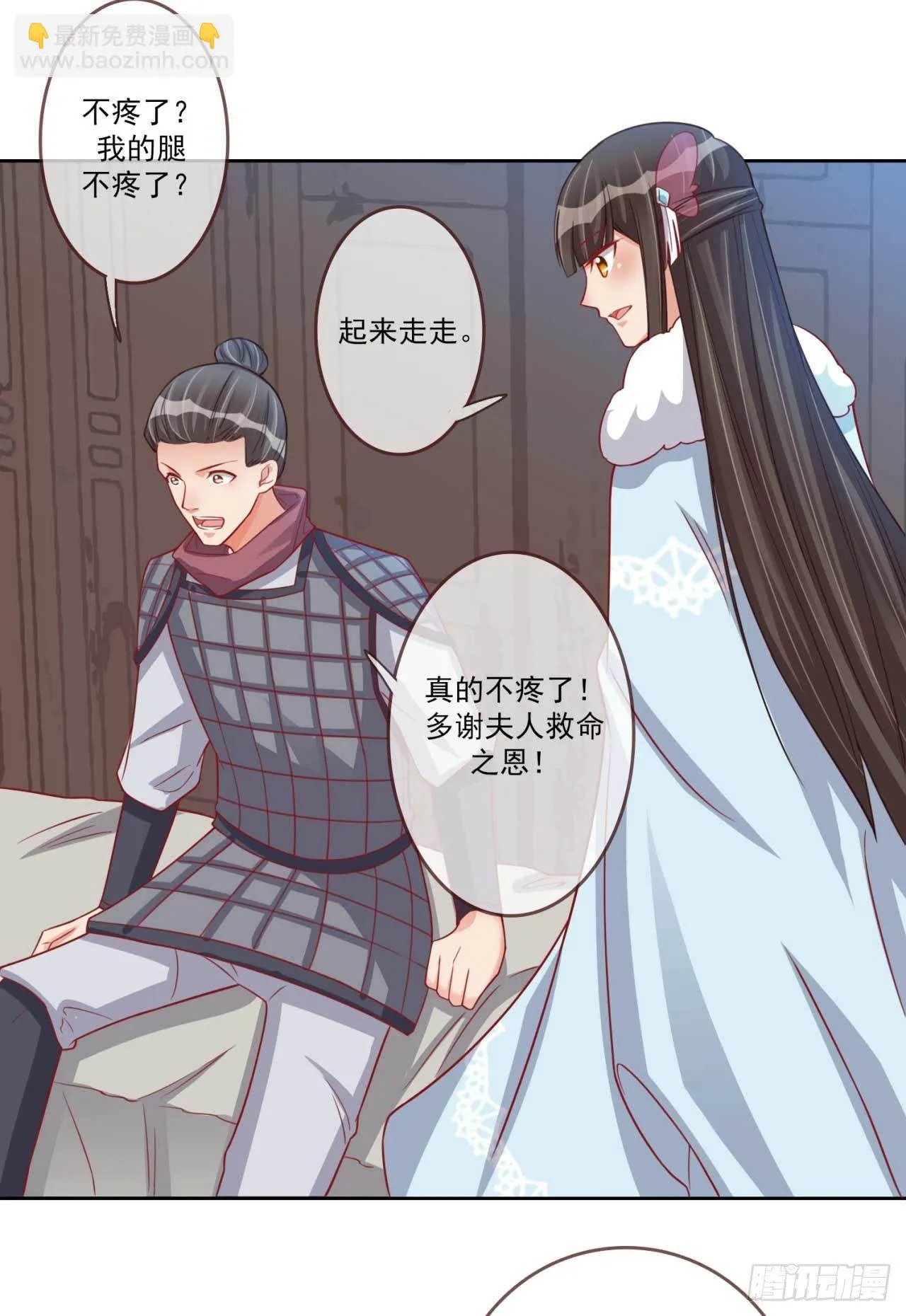 第24话 伤兵营 第23页