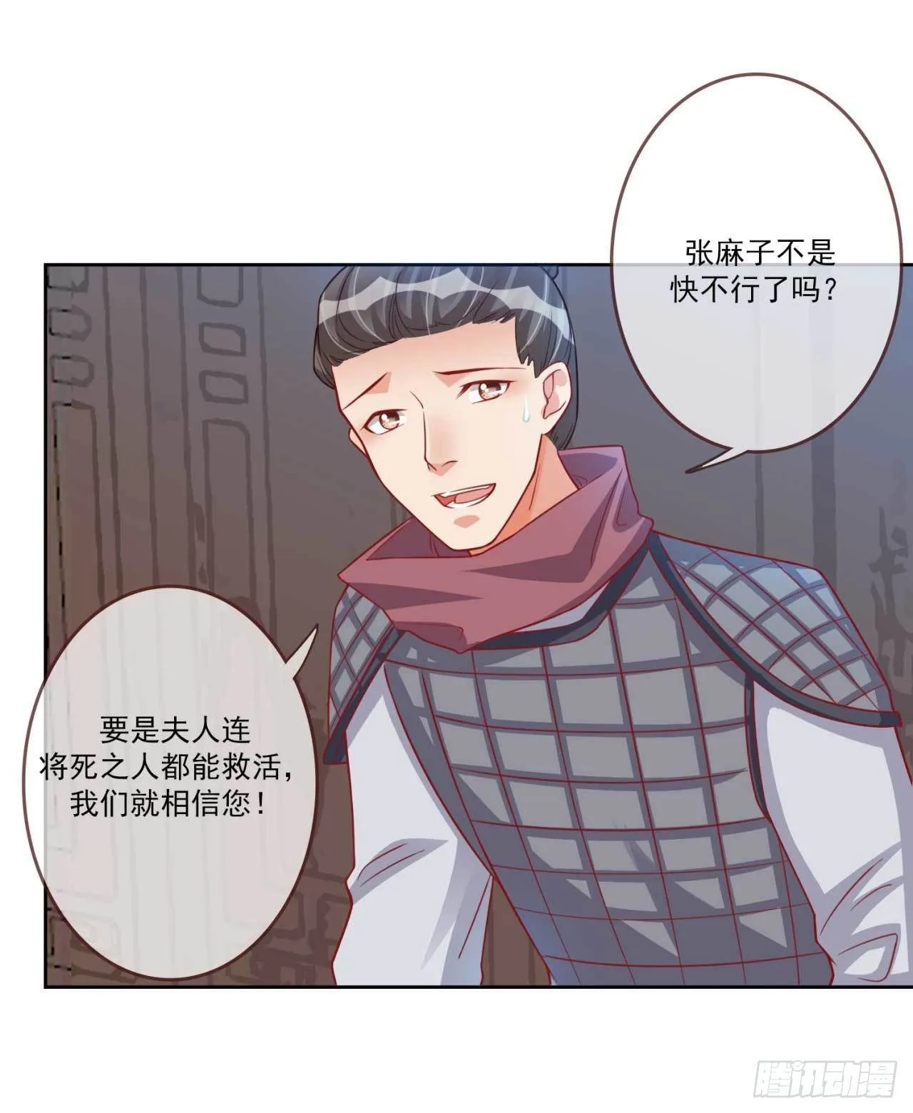 第24话 伤兵营 第25页
