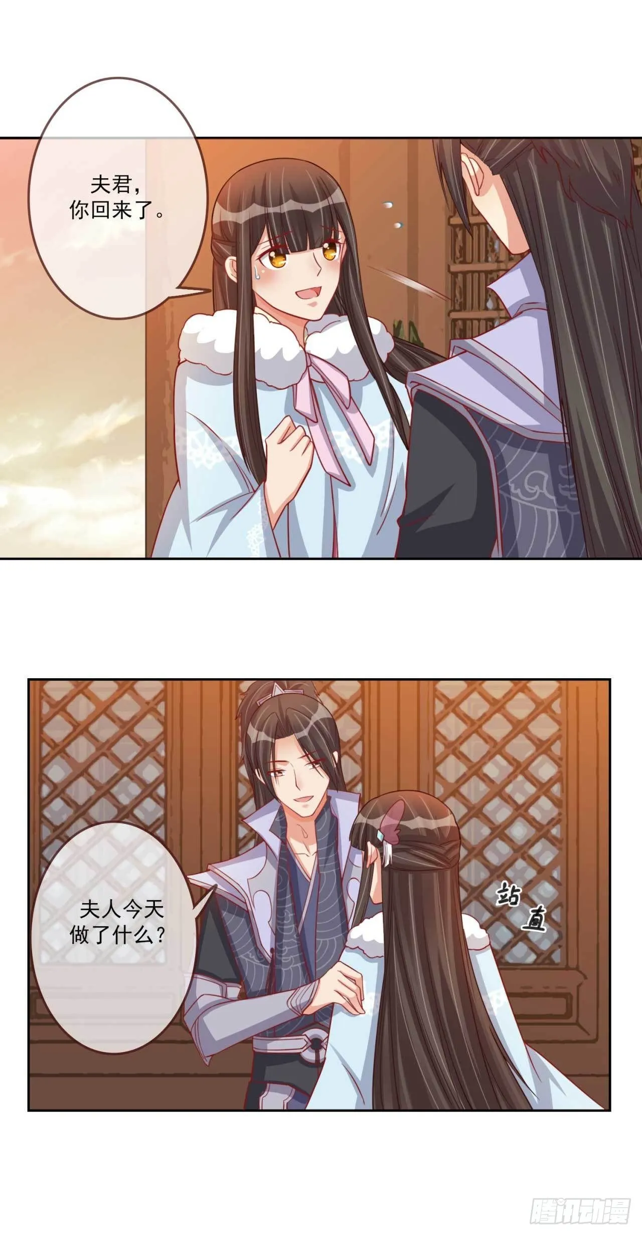 第23话 求药风波 第6页