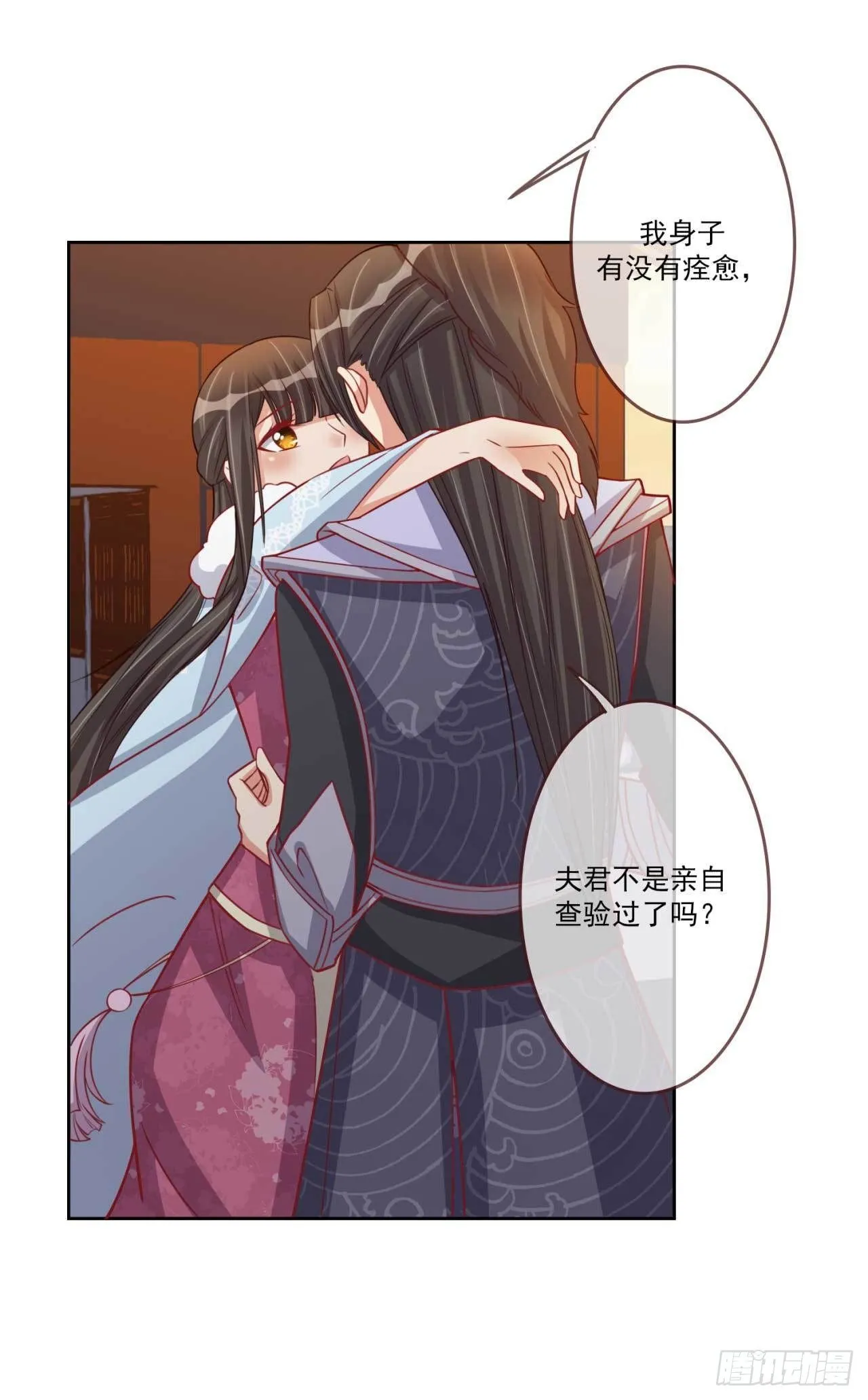 第23话 求药风波 第8页