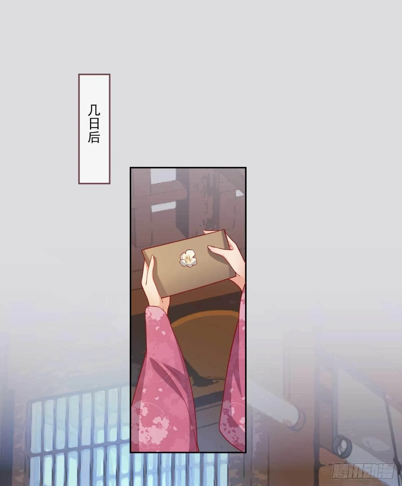 第23话 求药风波 第11页