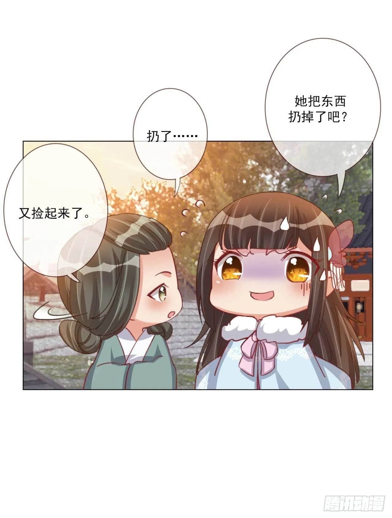 第22话 探望凤岚歌 第21页