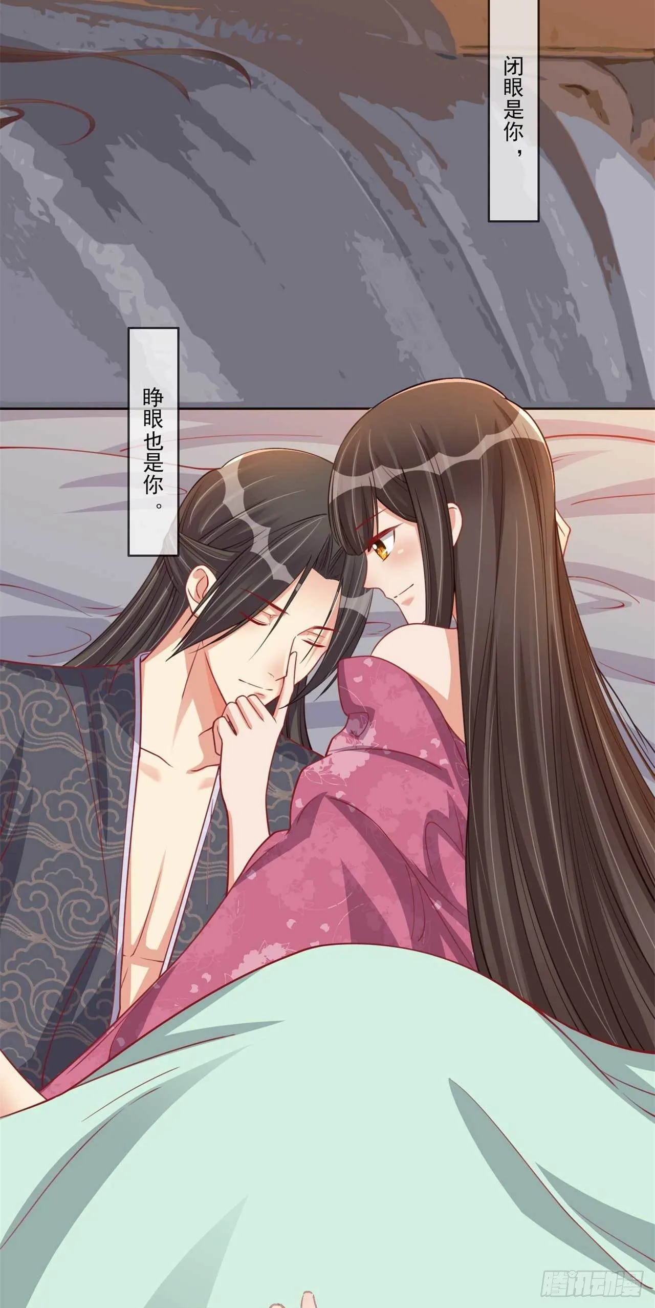 第21话 闭眼是你，睁眼也是你 第3页