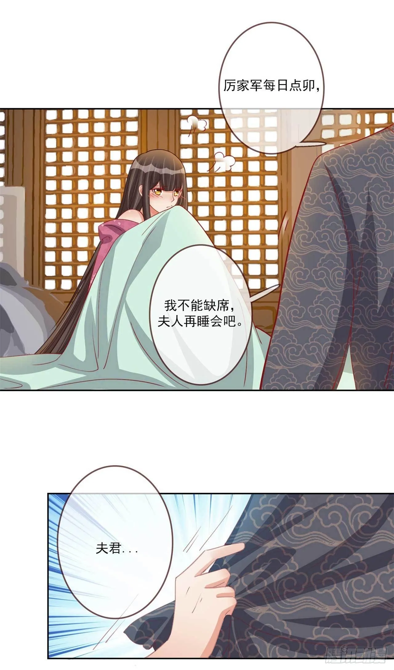 第21话 闭眼是你，睁眼也是你 第5页