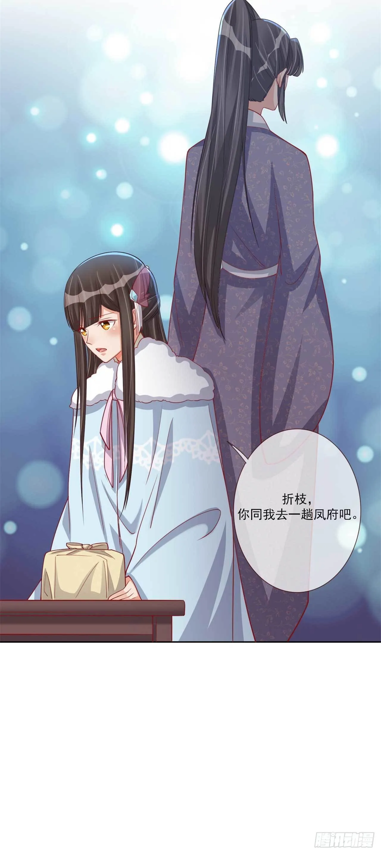 第21话 闭眼是你，睁眼也是你 第21页