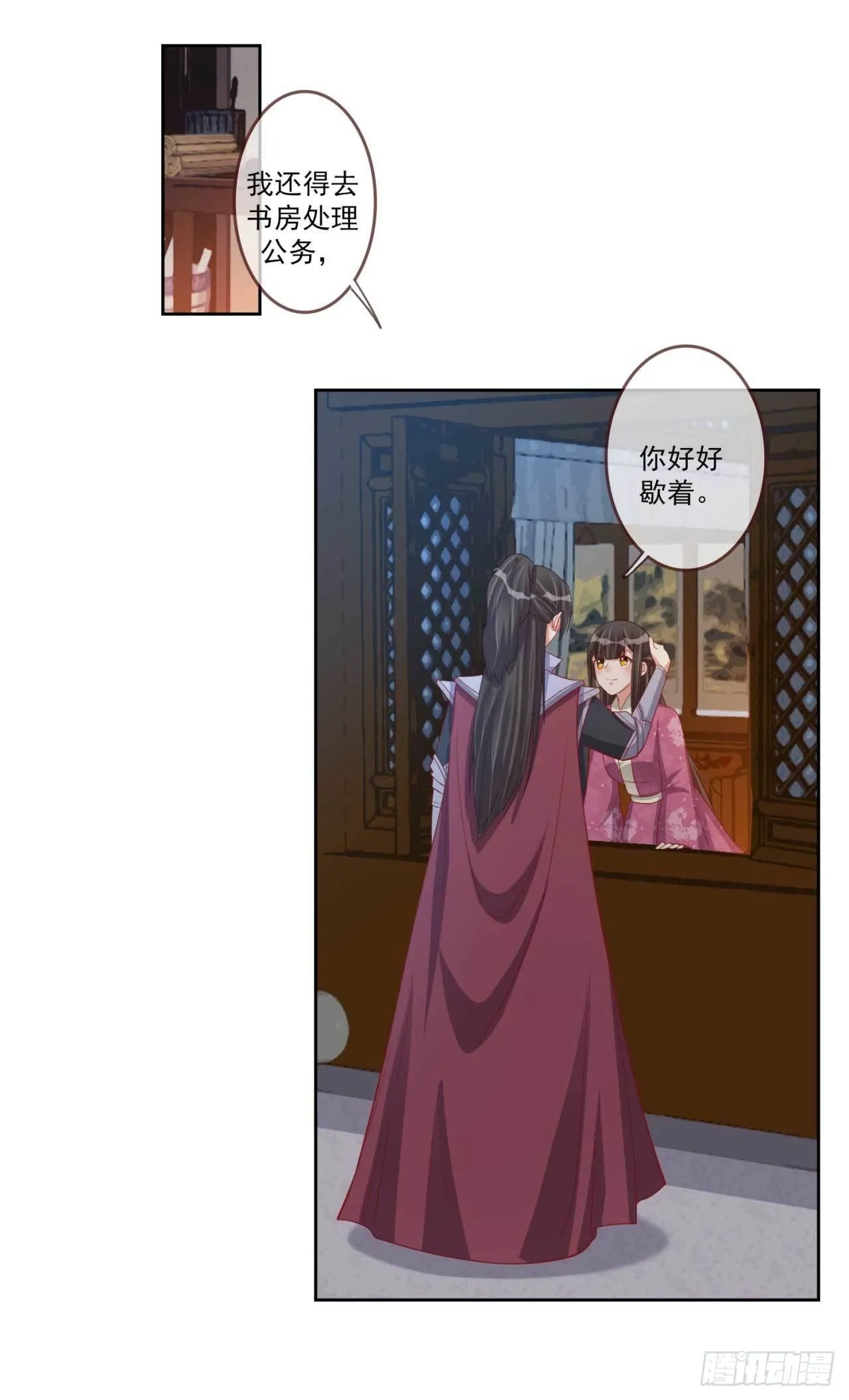 第20话 看你一会怎么哭 第2页