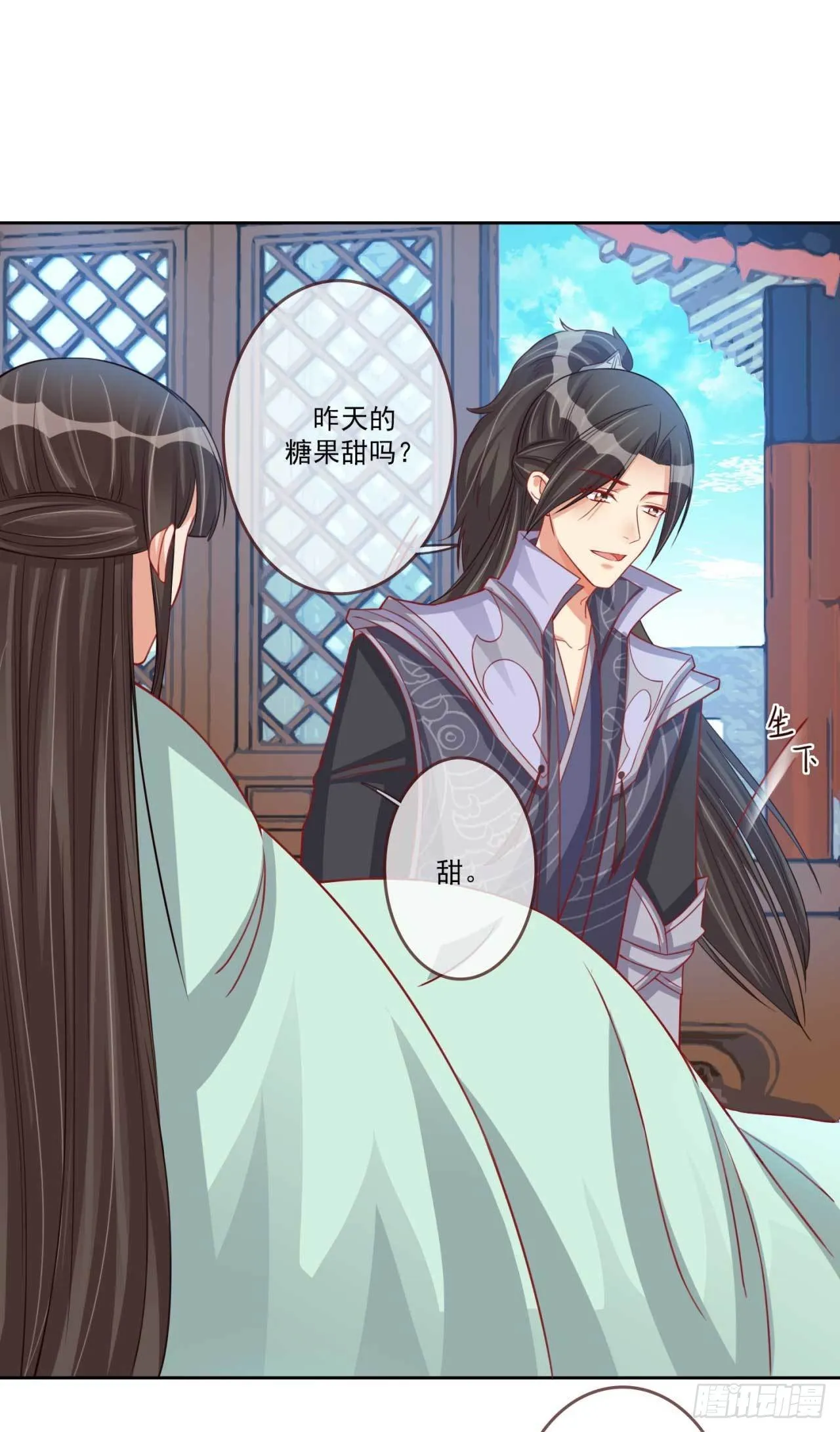 第20话 看你一会怎么哭 第13页