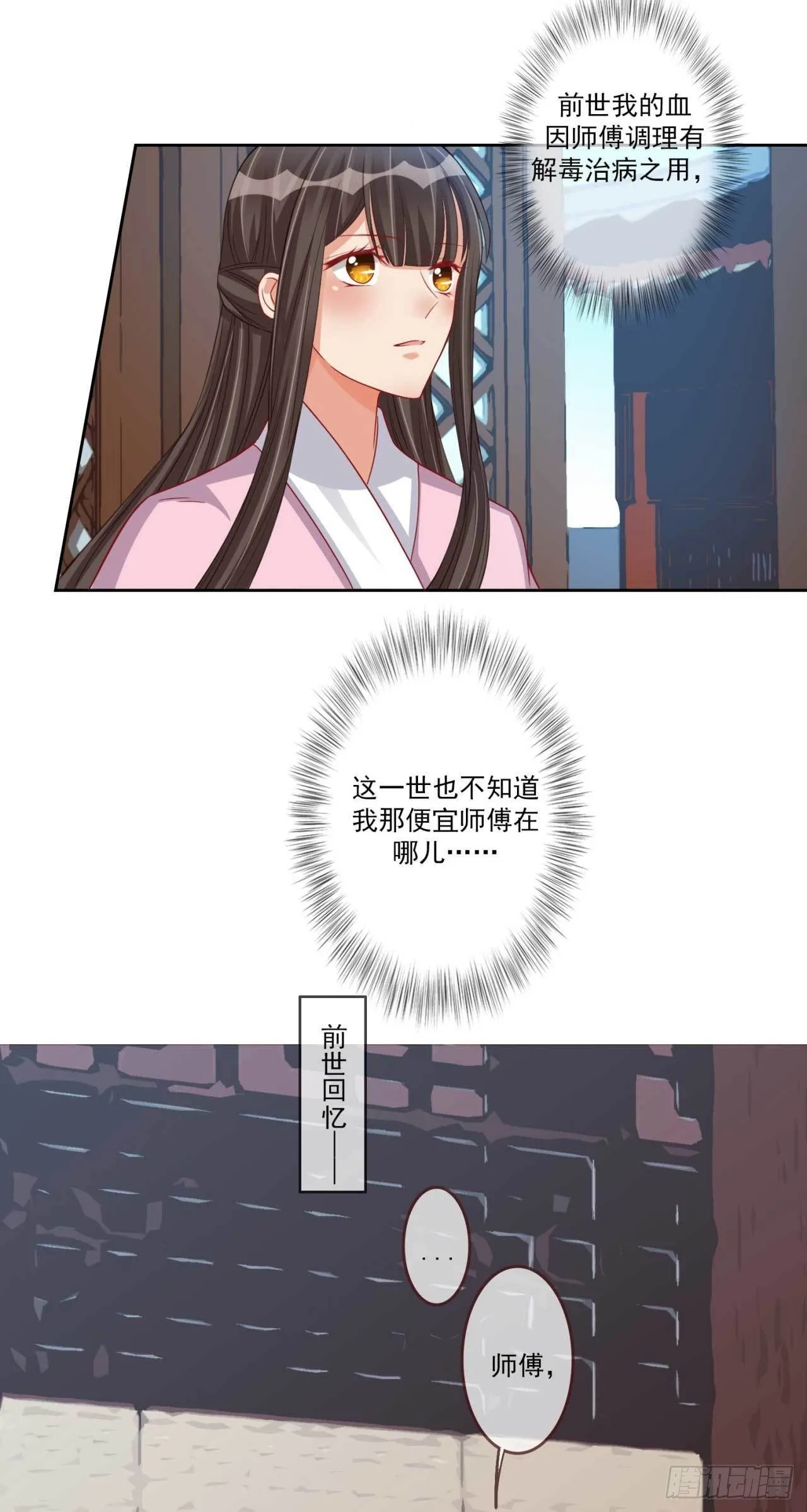 第19话 乖乖喝药 第3页