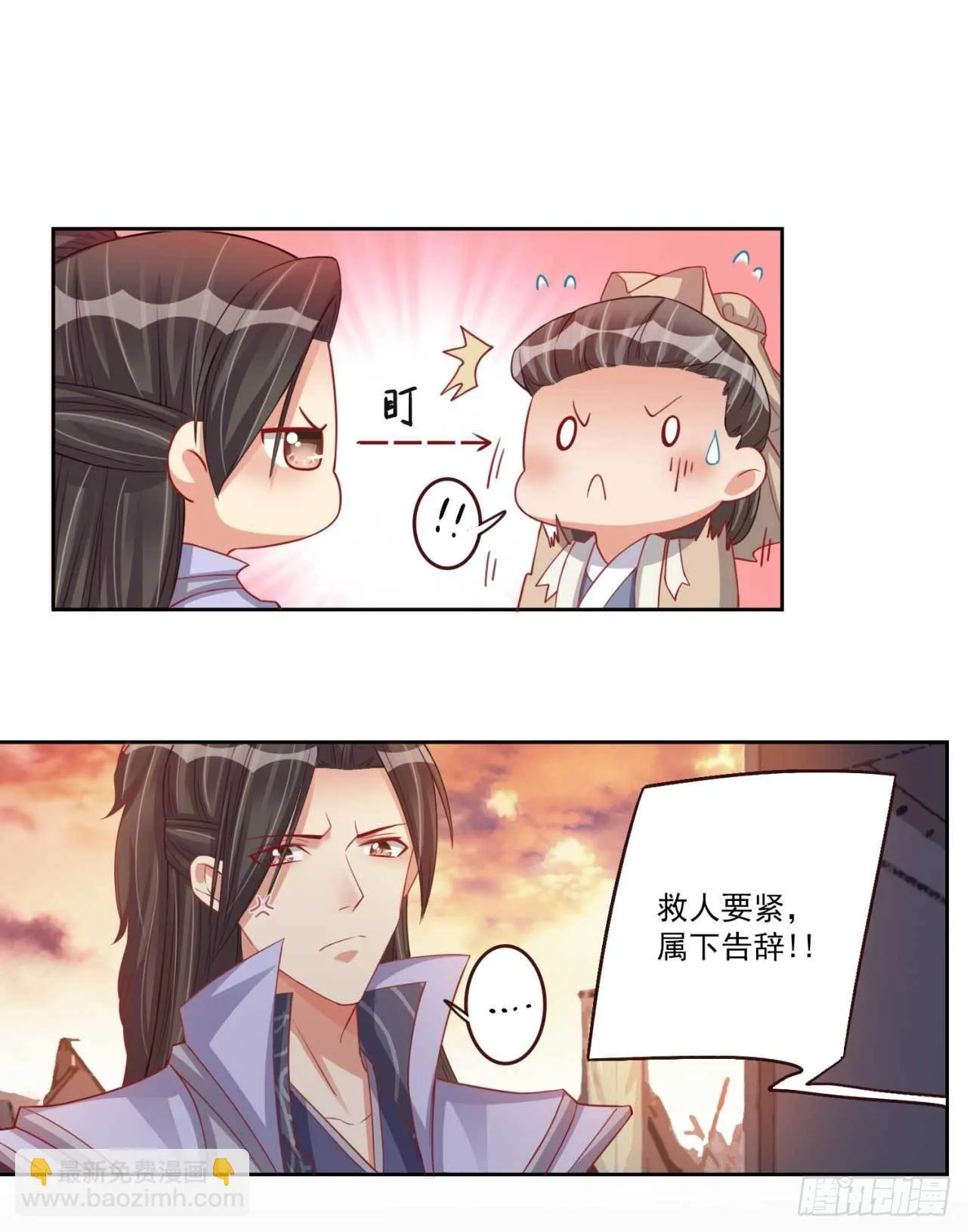 第19话 乖乖喝药 第8页