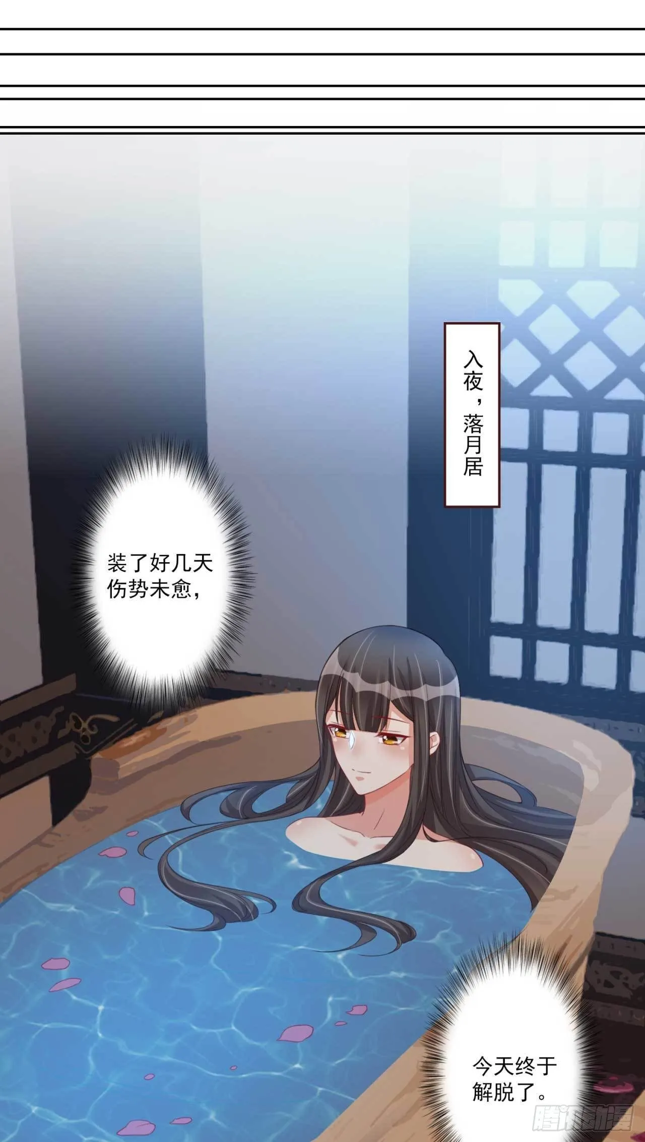 第19话 乖乖喝药 第10页