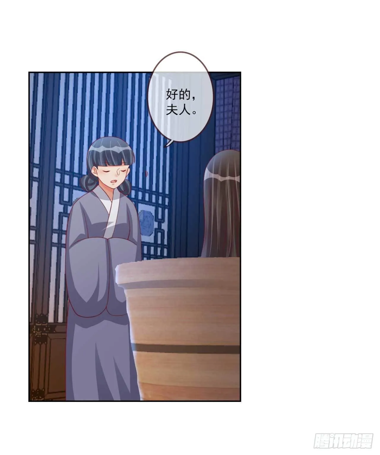第19话 乖乖喝药 第12页