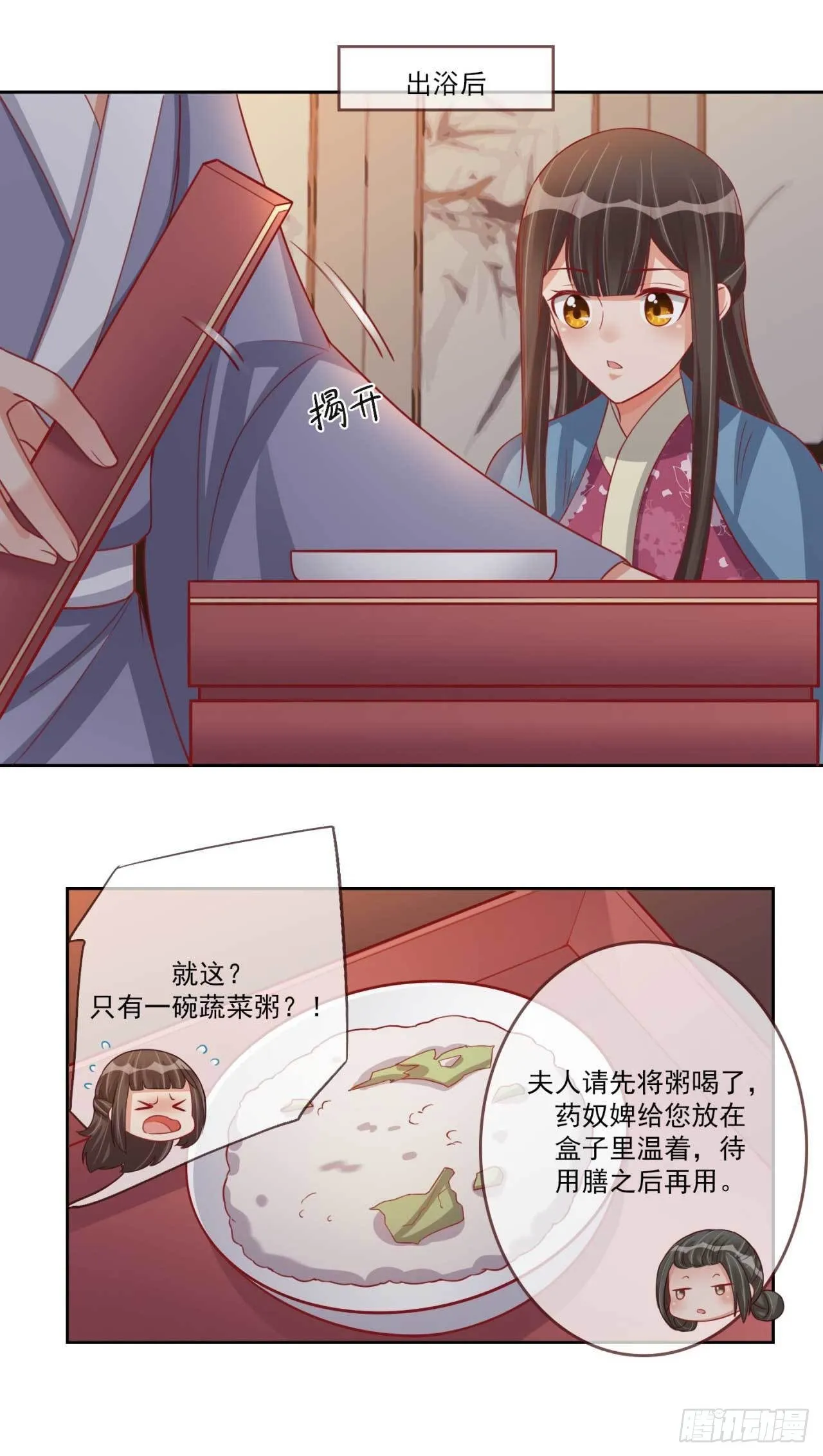 第19话 乖乖喝药 第13页