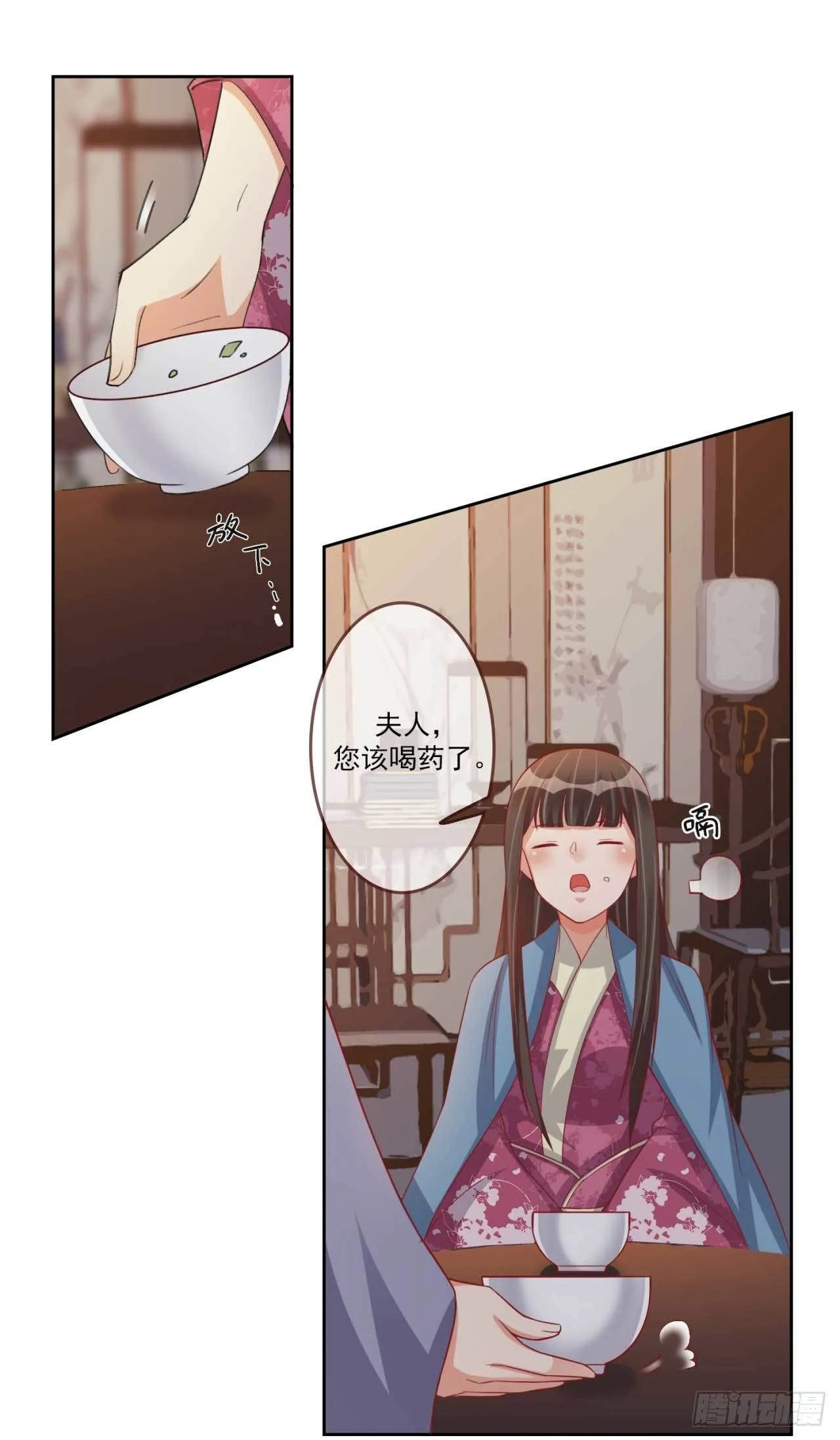 第19话 乖乖喝药 第15页