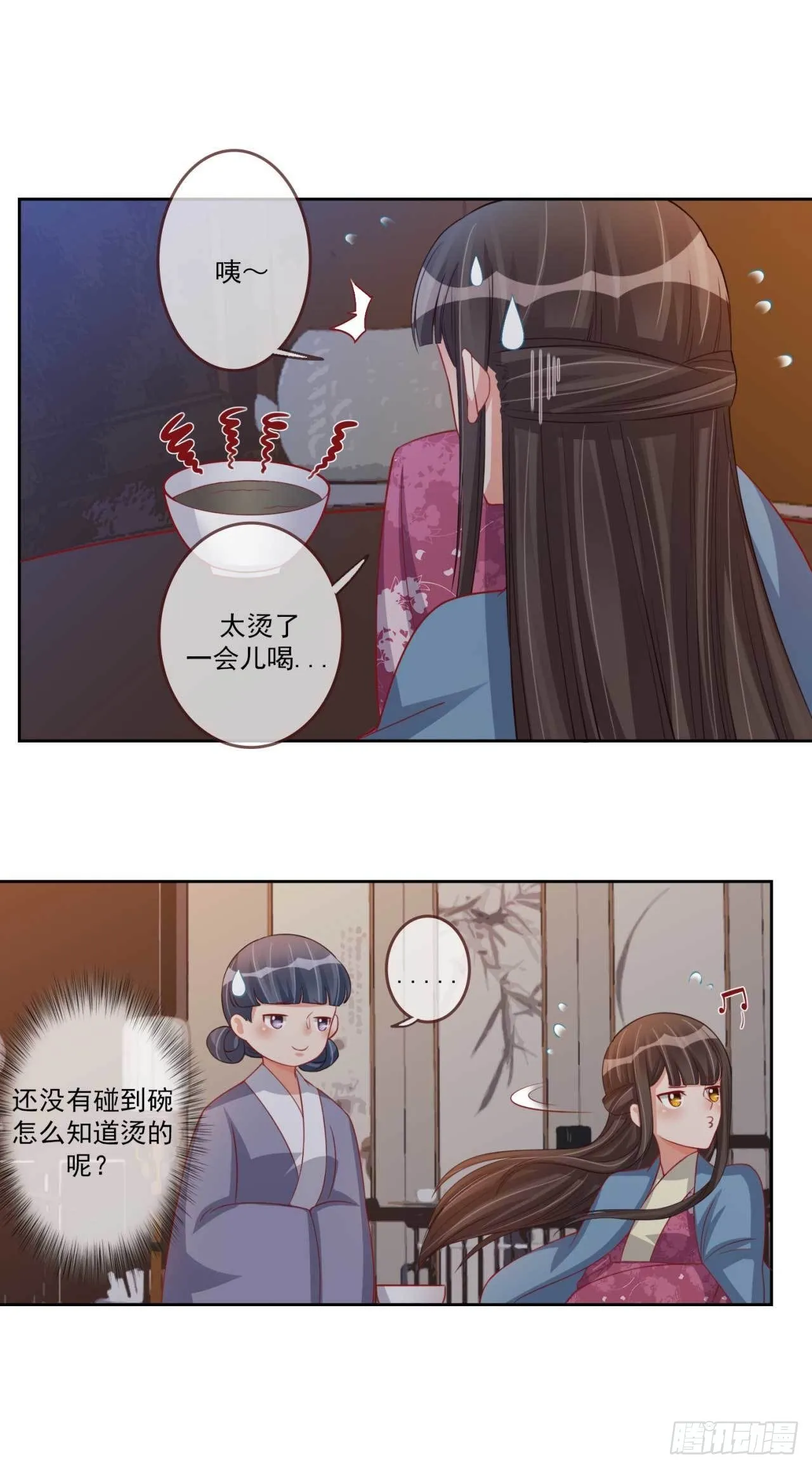 第19话 乖乖喝药 第16页
