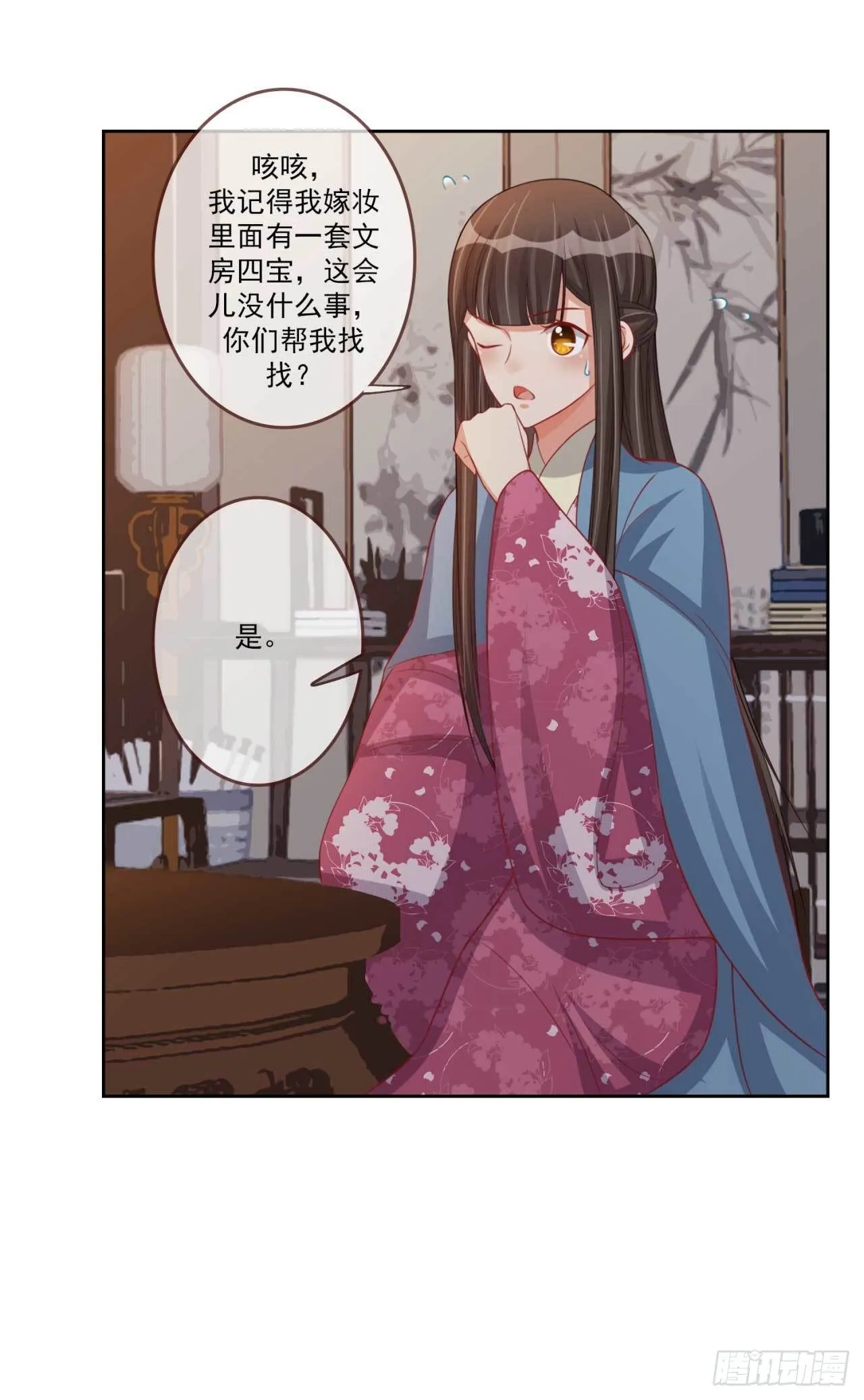 第19话 乖乖喝药 第17页