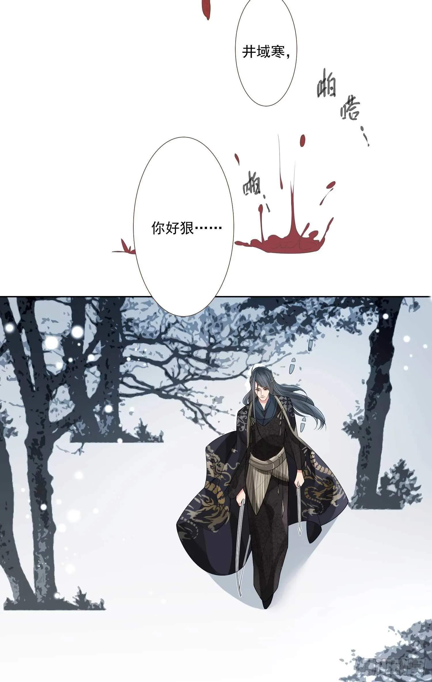 第1话 重回新婚夜 第8页