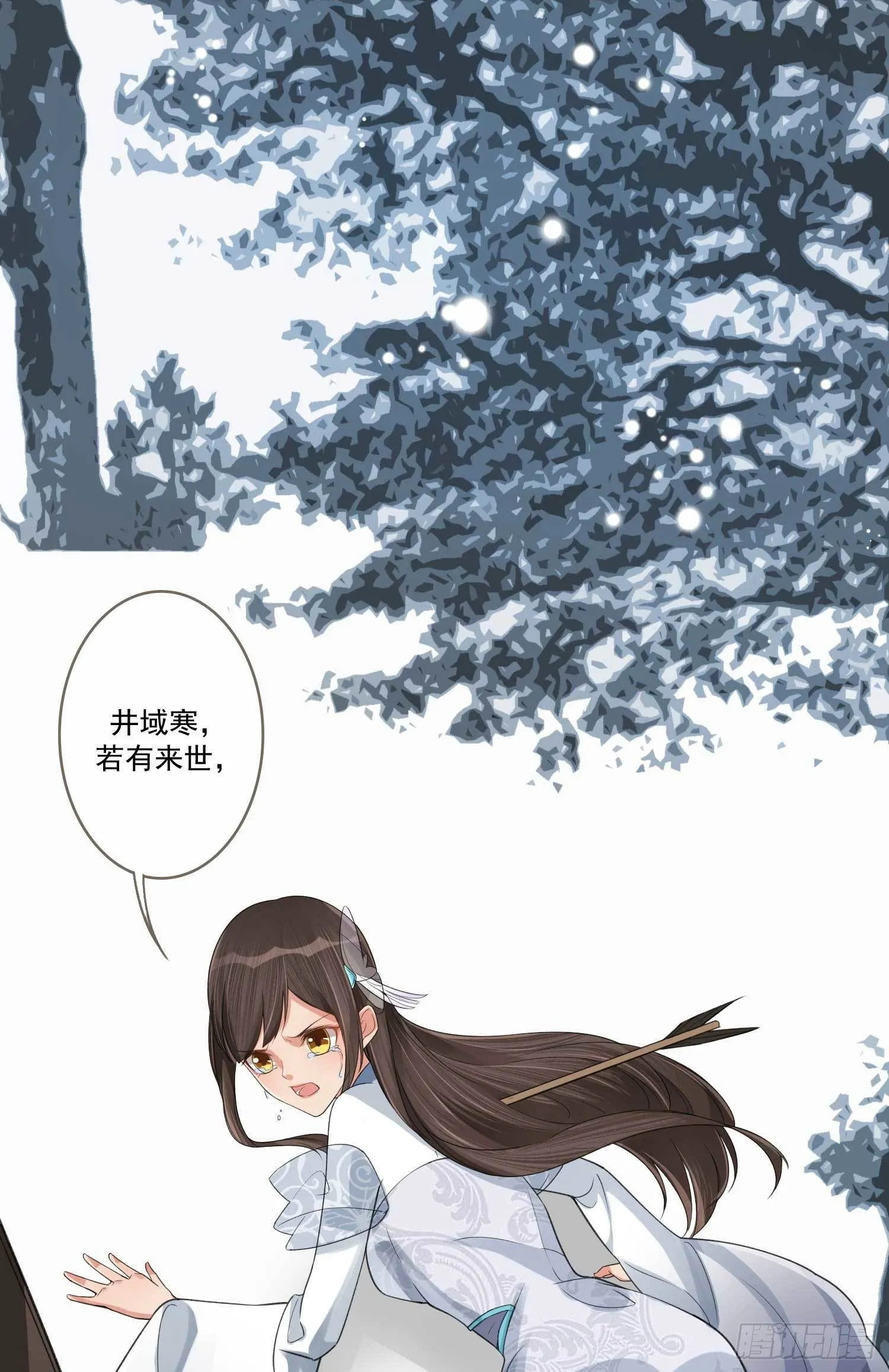 第1话 重回新婚夜 第26页