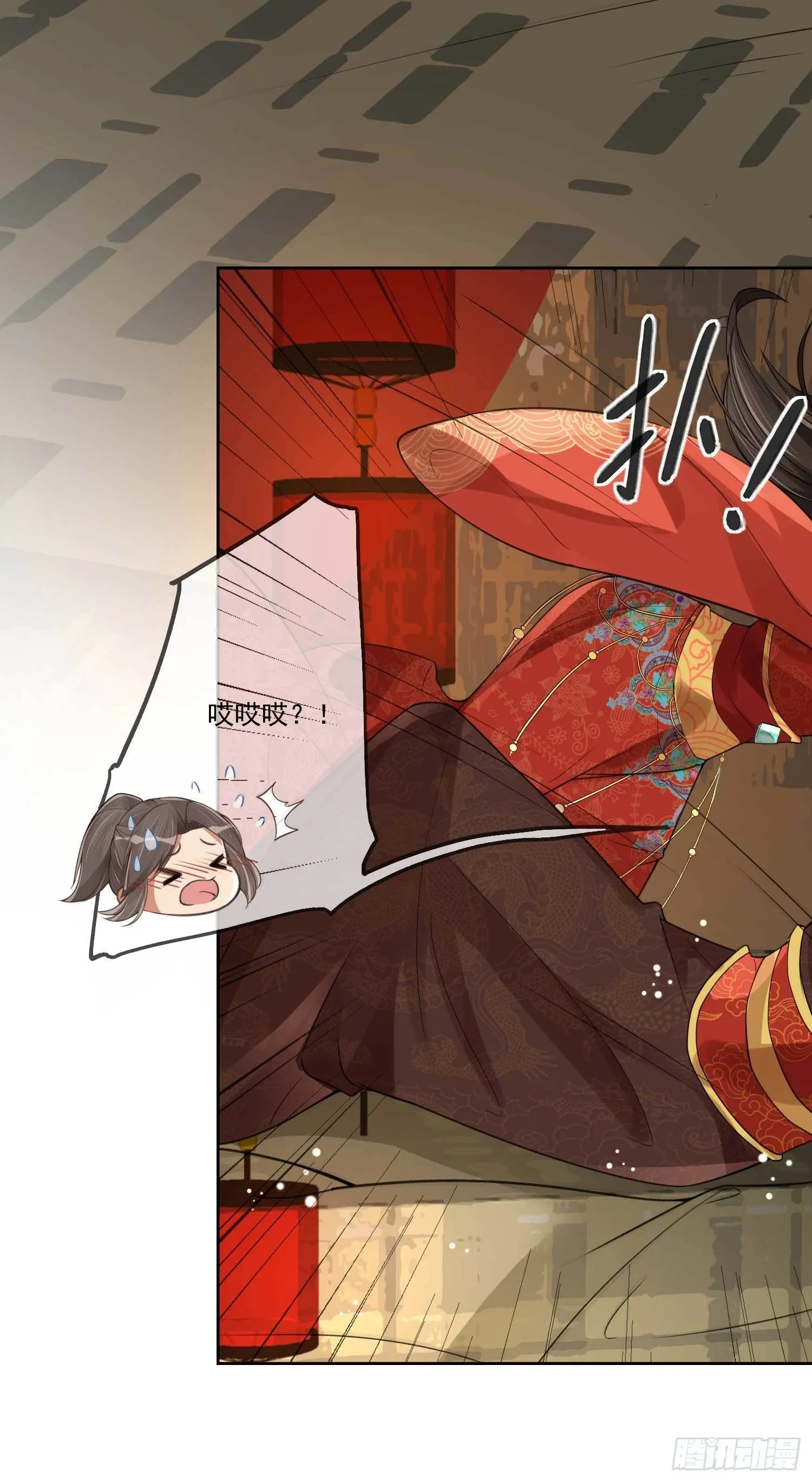 第1话 重回新婚夜 第41页