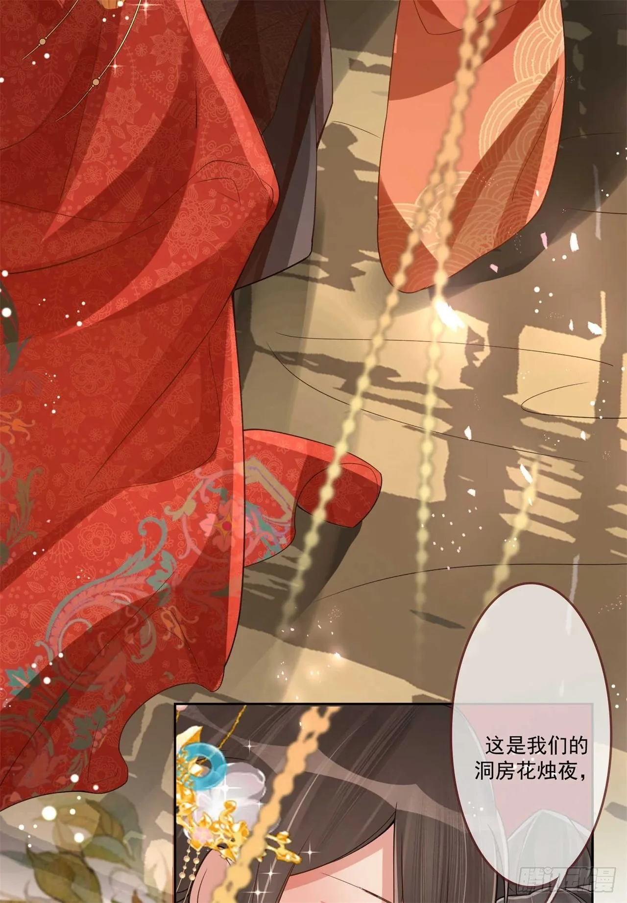 第2话 提前配药 第4页