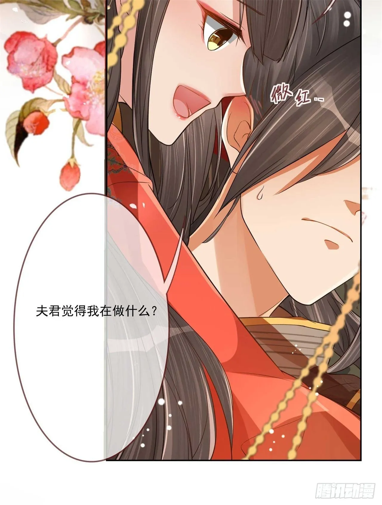 第2话 提前配药 第5页