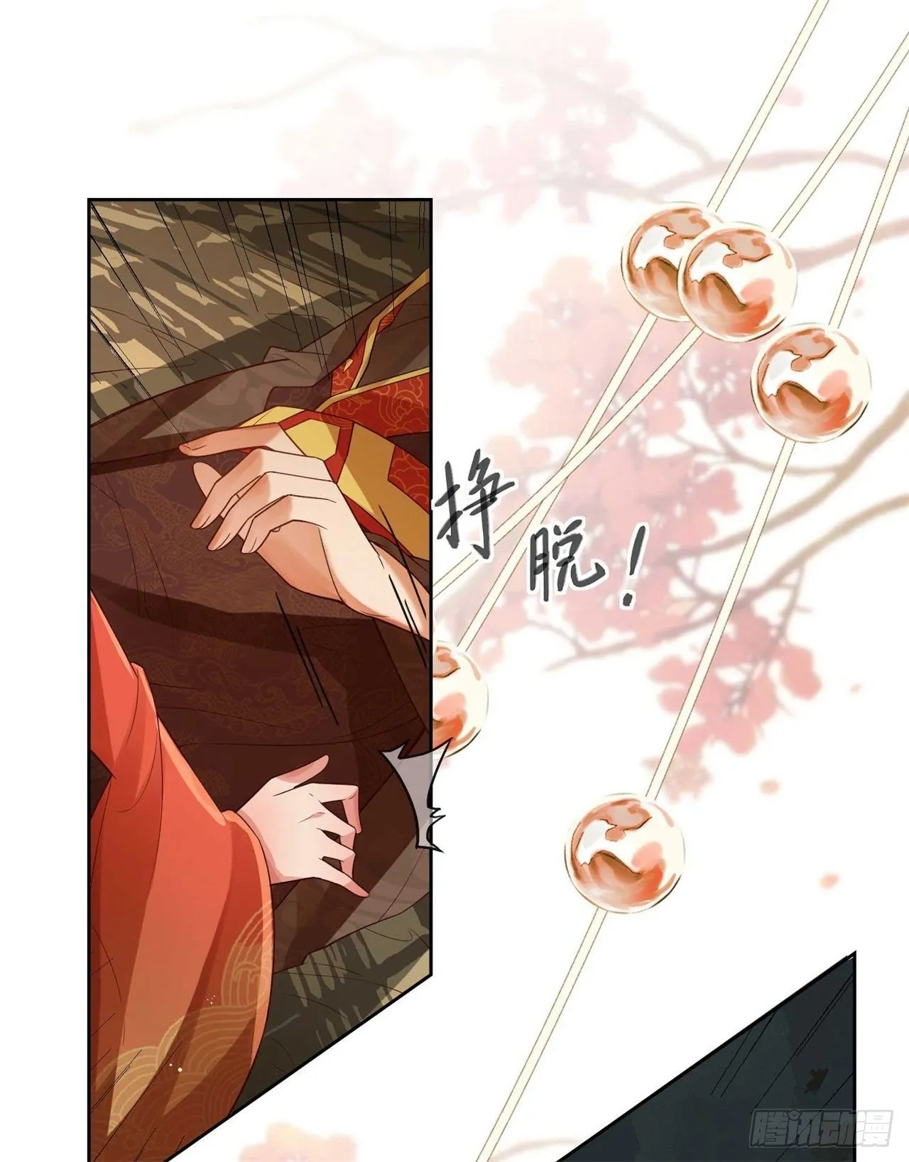 第2话 提前配药 第6页